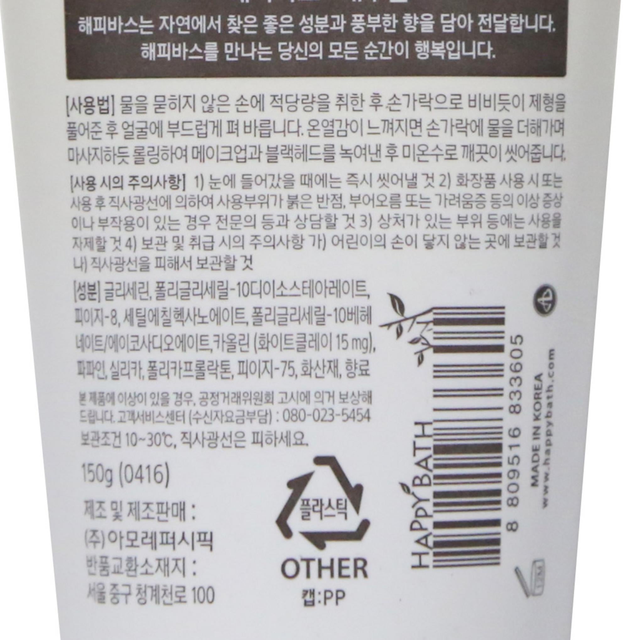 Happy Bath Weißer Ton Poren Heißes Reinigungs-Gel