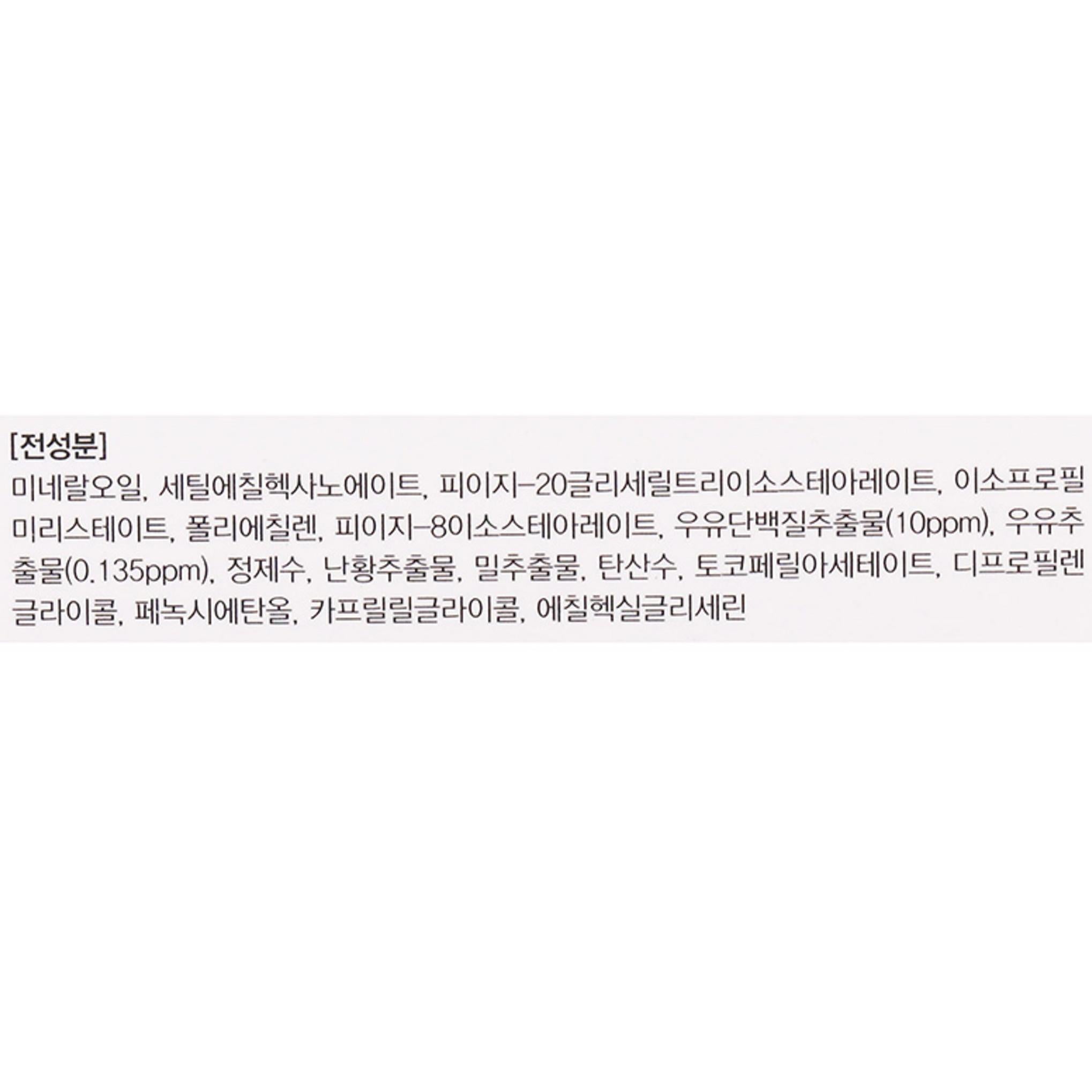 Bálsamo limpiador con textura de leche W.Lab