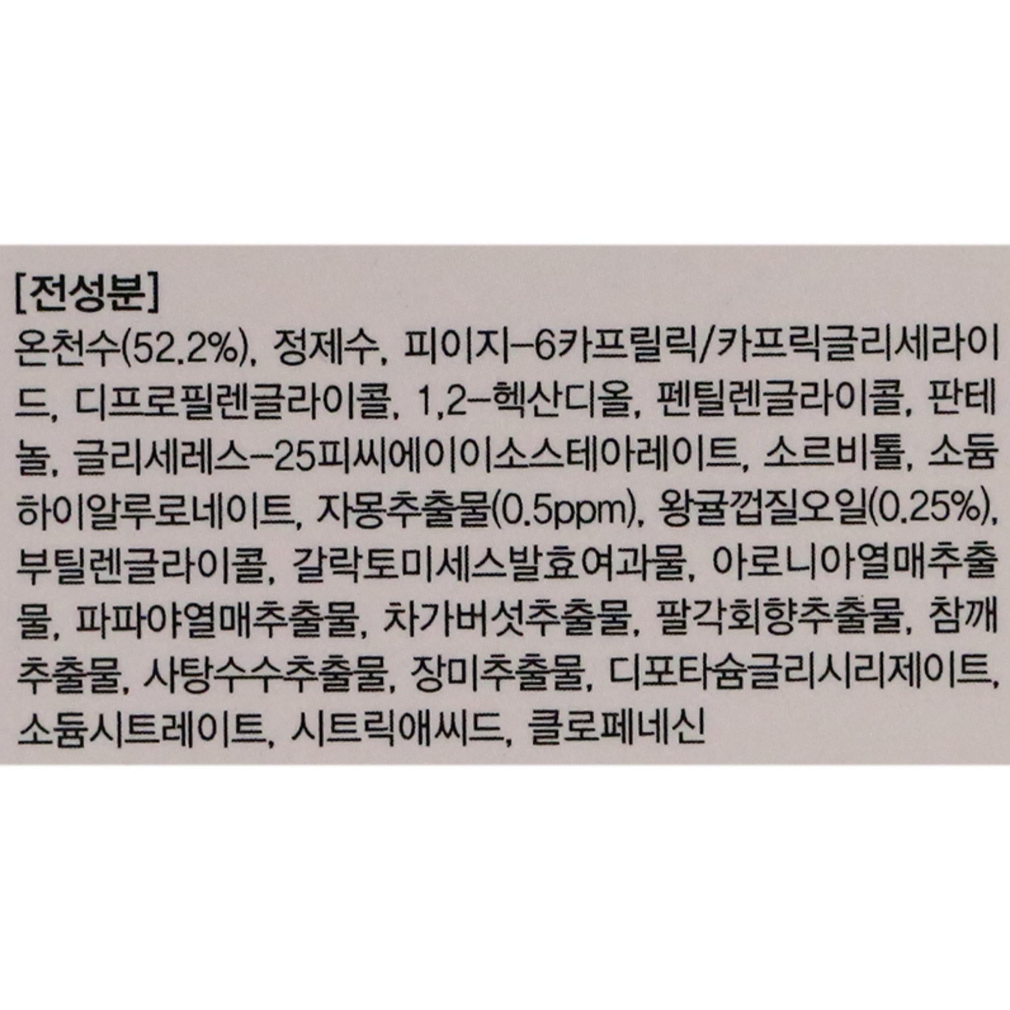 W.Lab Thermal Water Cleansing Grapefruit Water Cleanser