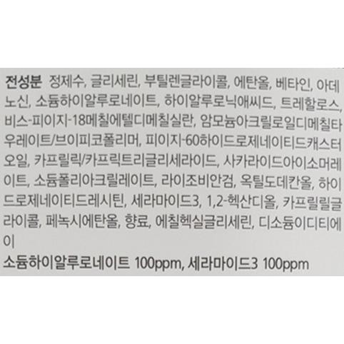 Coreana Ampoule & Hyaluron Shot Toner grande capacité