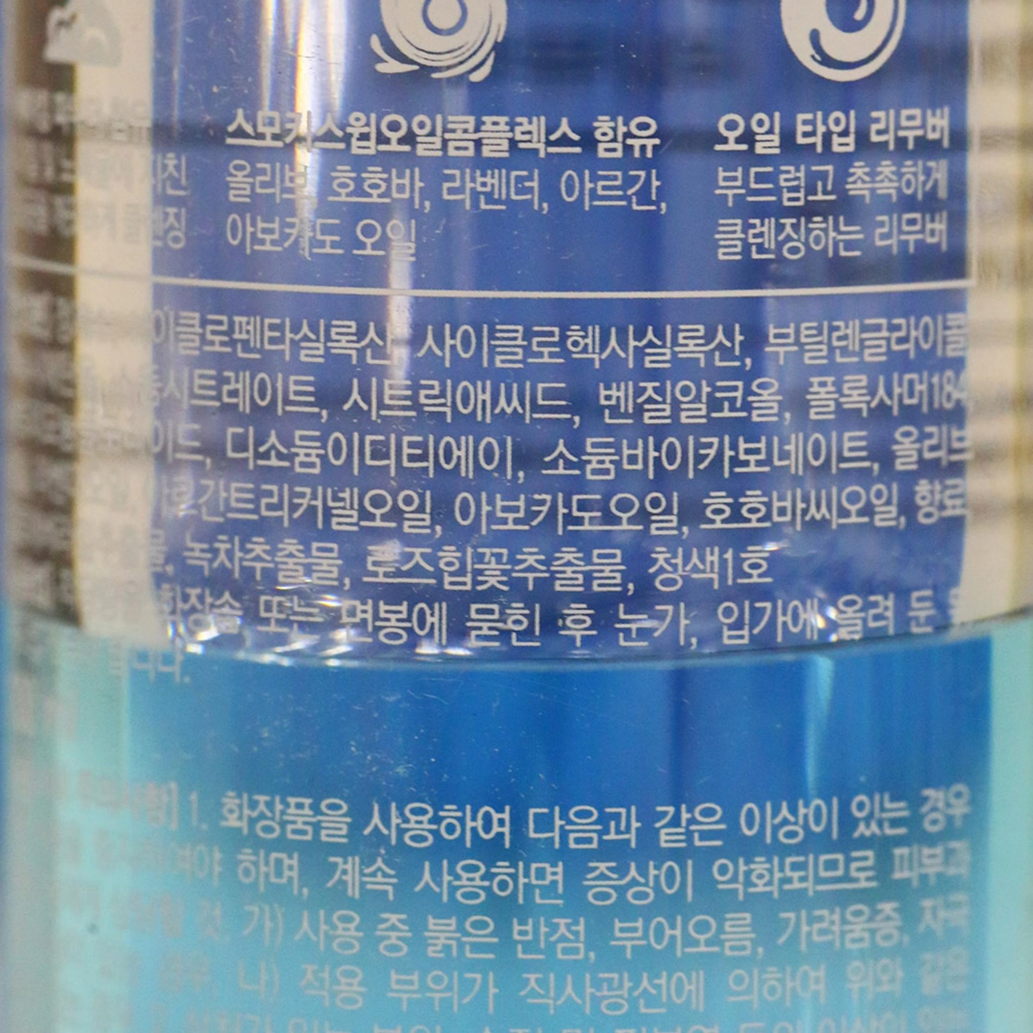 TONY MOLY Pro Clean Smoky Lip & Eye Remover