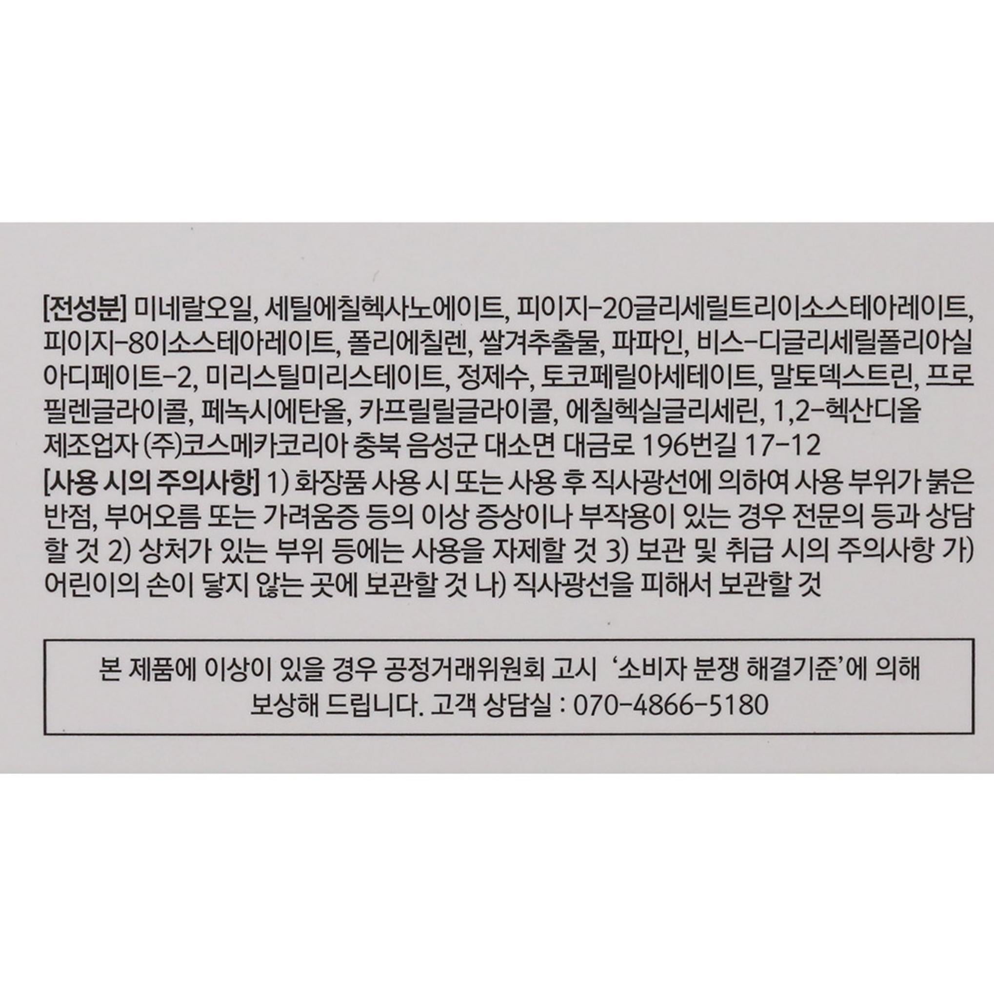 Baume nettoyant à l'huile All Nude de Five Bag