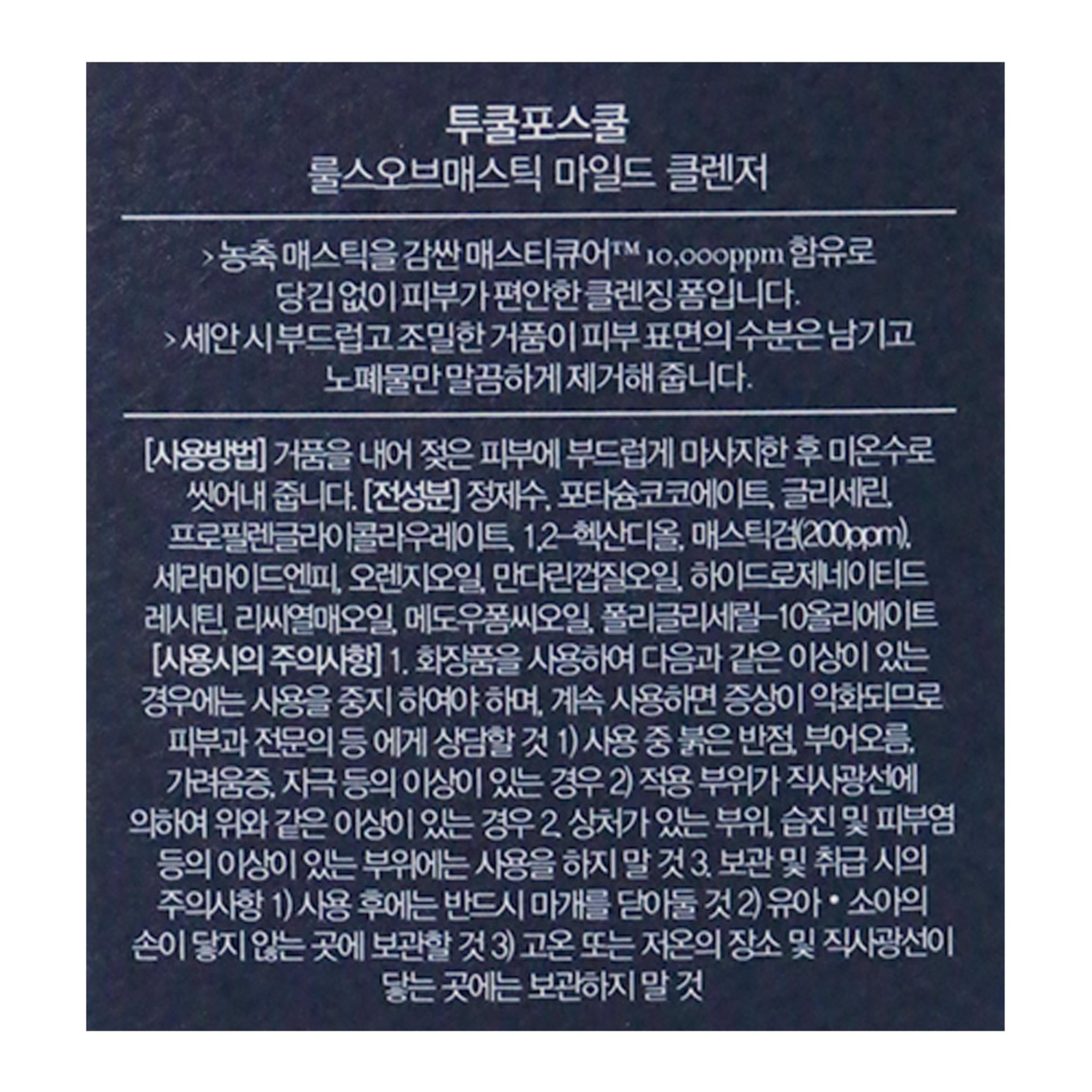 رائعة جدًا بالنسبة لقواعد المدرسة الخاصة بمنظف المصطكي