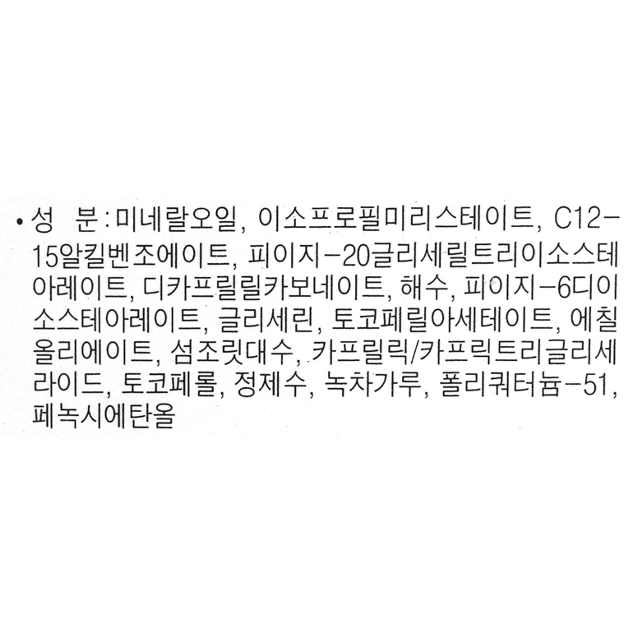 Artistry Reinigungsöl