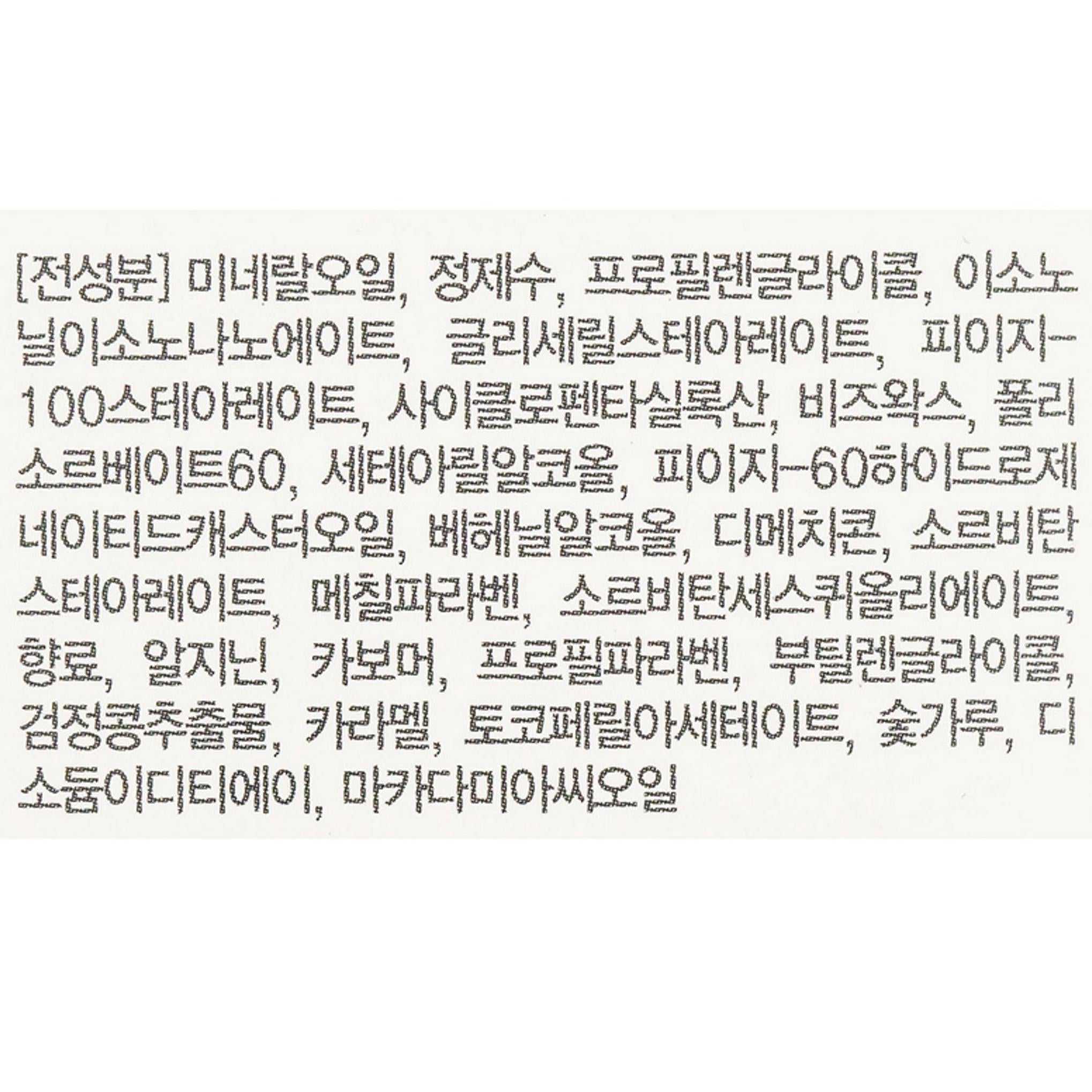 Enprani Natural B La crème nettoyante et de massage naturelle aux haricots noirs