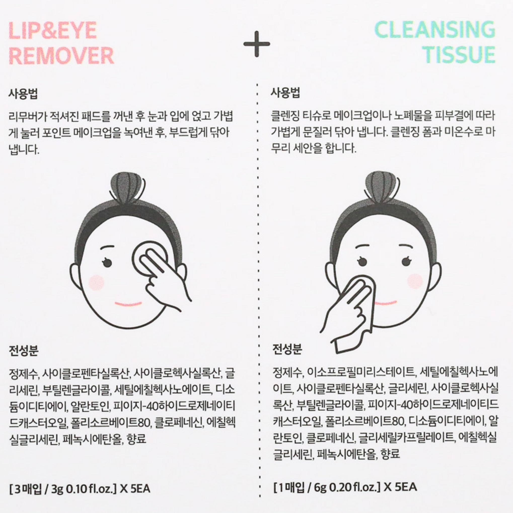 Набор для очищения Me Factory Pork One Day