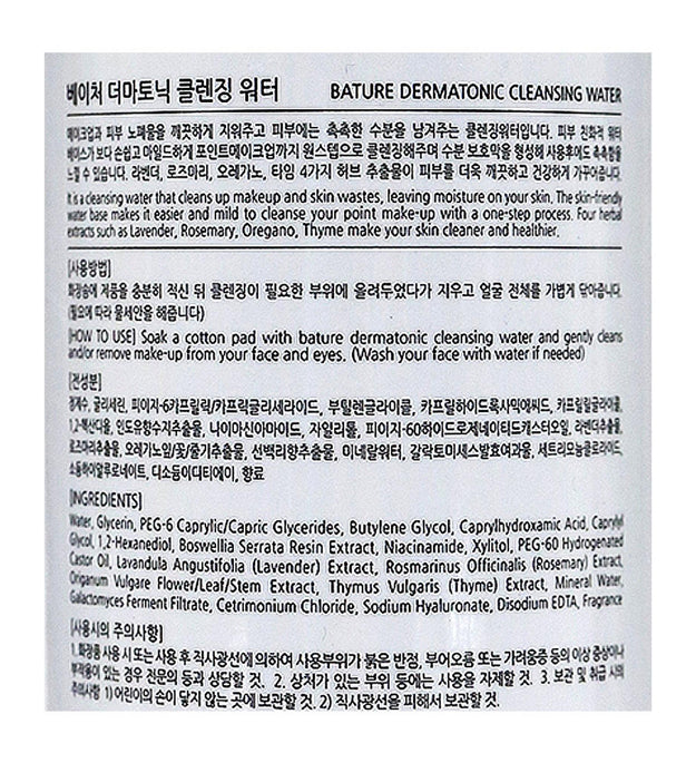 Beauty Bakery Nature Dermatonic Cleansing Water