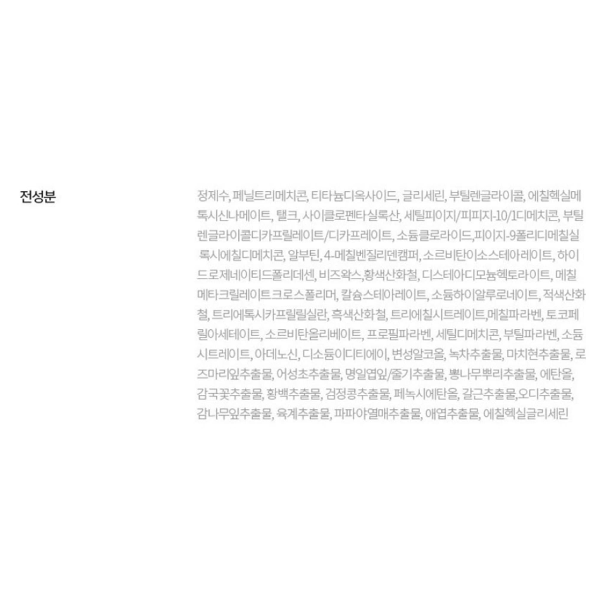 Hanskin プレミアム スーパー マジック BBクリーム