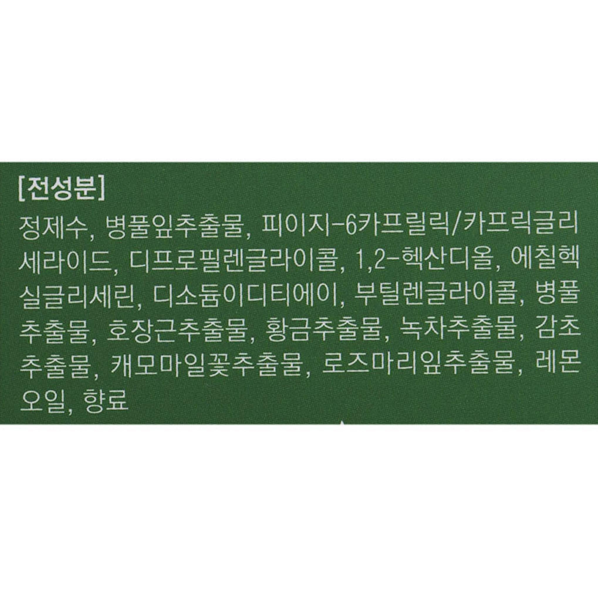 ビアゴーストクレンジングウォーター