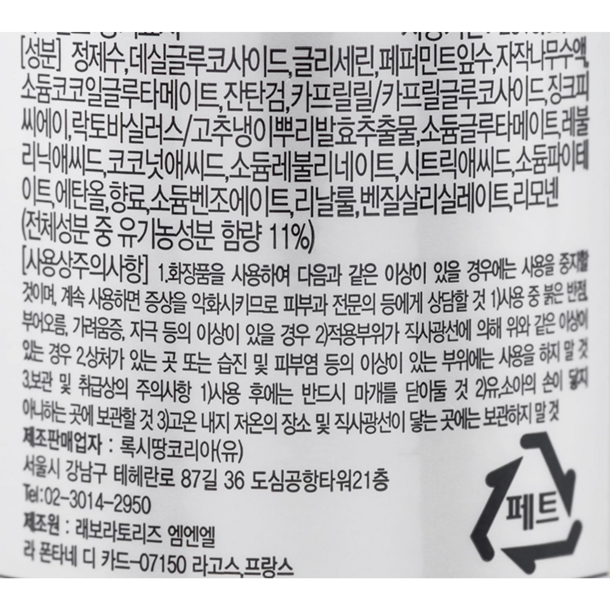 ميلفيتا نكتار جل منظف منقي نقي