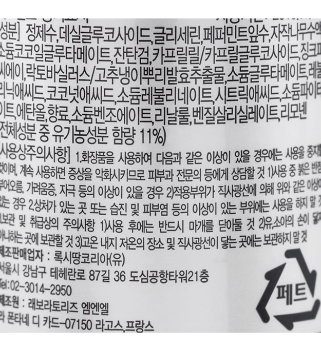 Melvita Nectar Pure Purifying Cleansing Gel