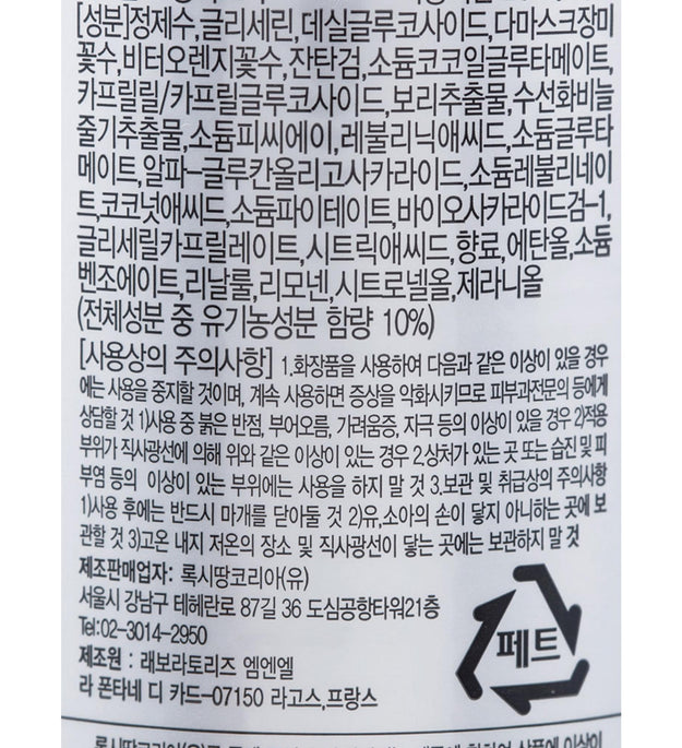 Melvita Gentle Cleansing Jelly