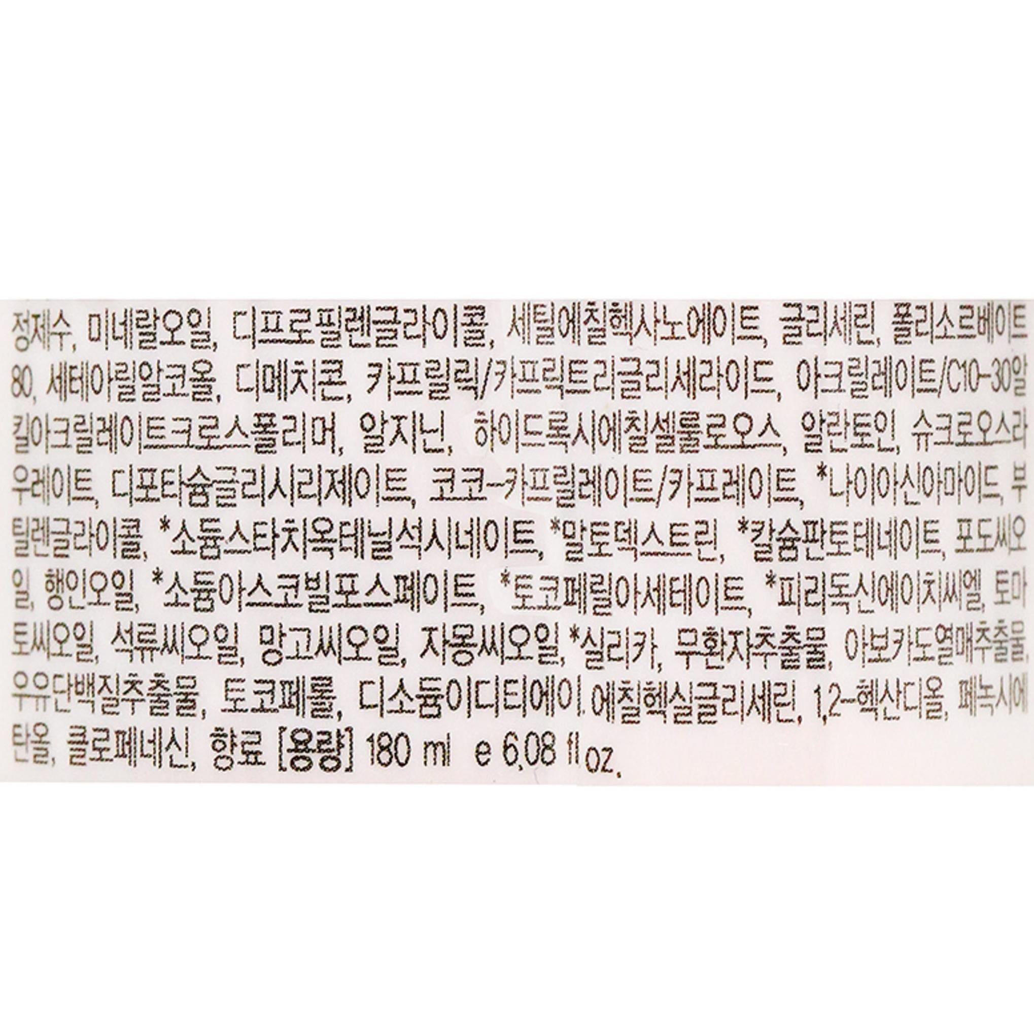 Loção de limpeza natural Saem Condition