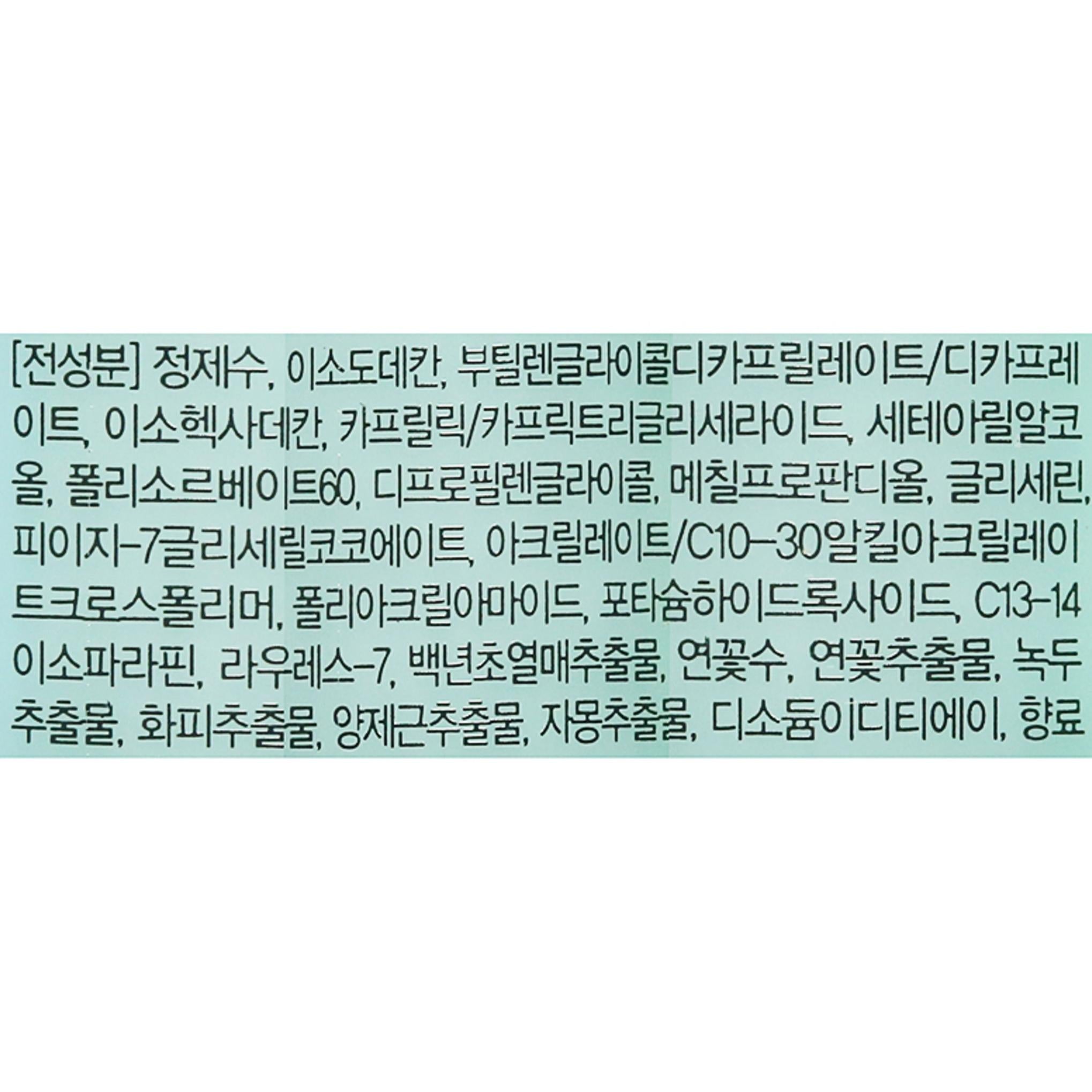 Eco Secret Immaculate Lotus Lotus Struccante Labbra e Occhi