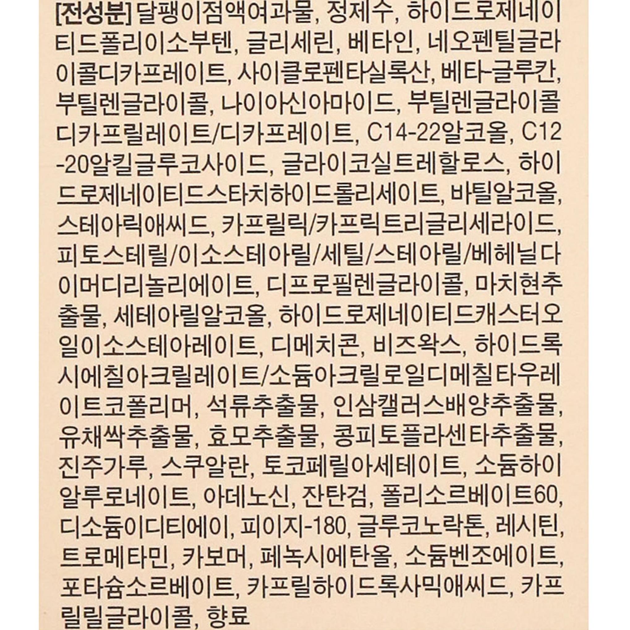 Holika Holika Prime Youth Emulsión Reparadora De Caracol Negro