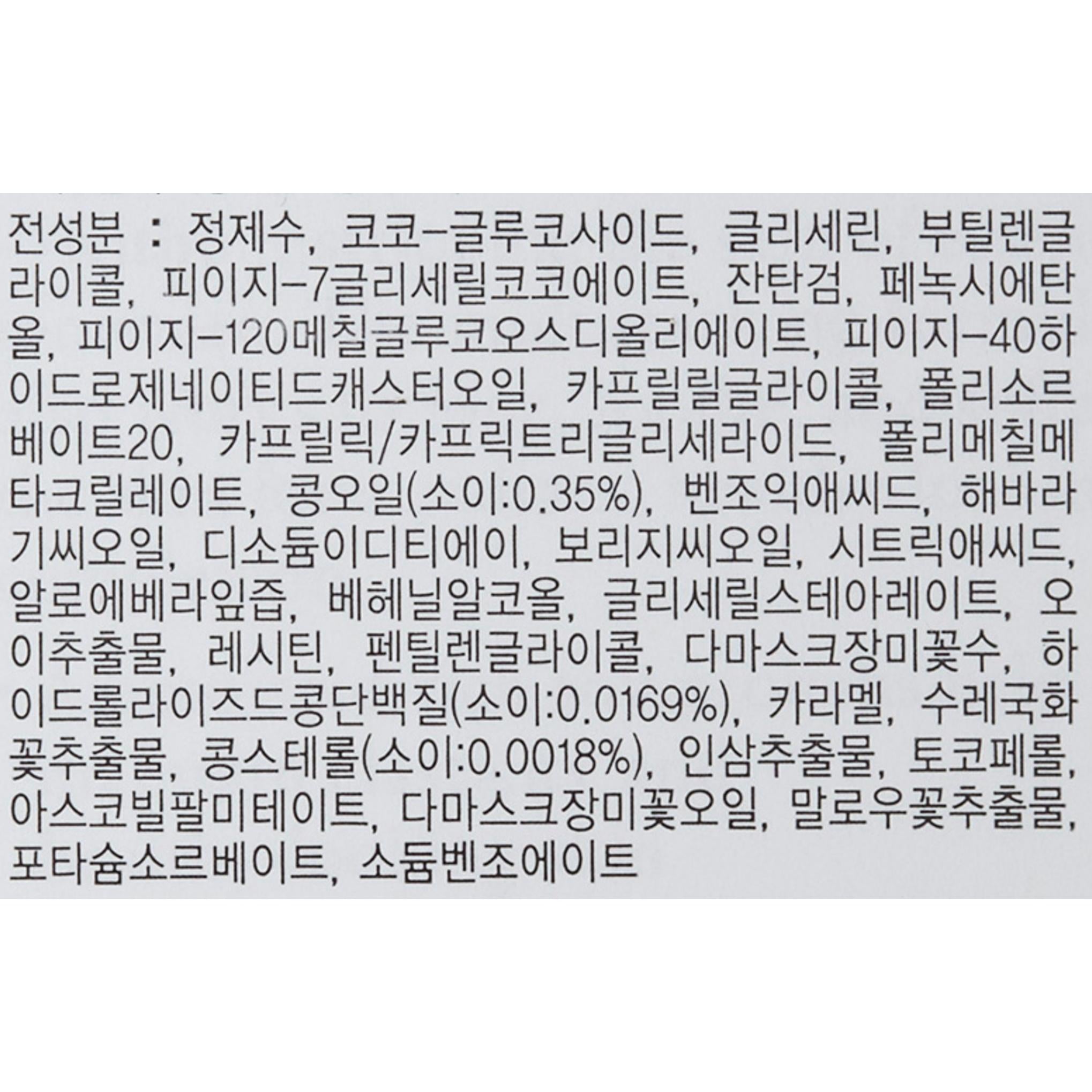 منظف الوجه بفول الصويا الطازج