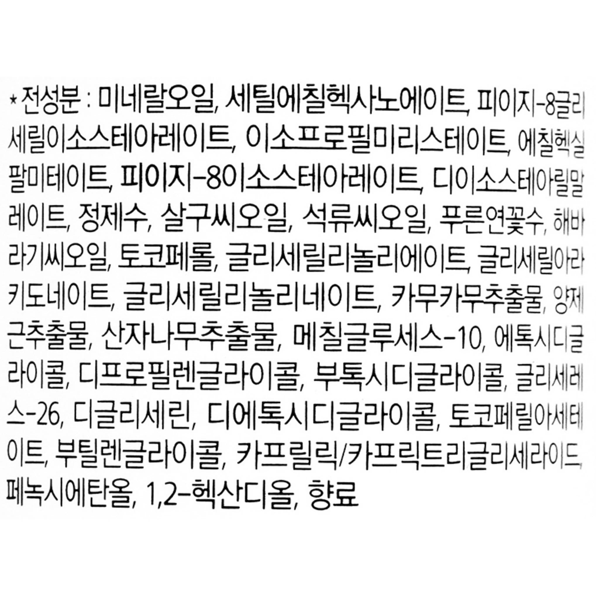 Óleo de limpeza aquoso Missha Super Aqua