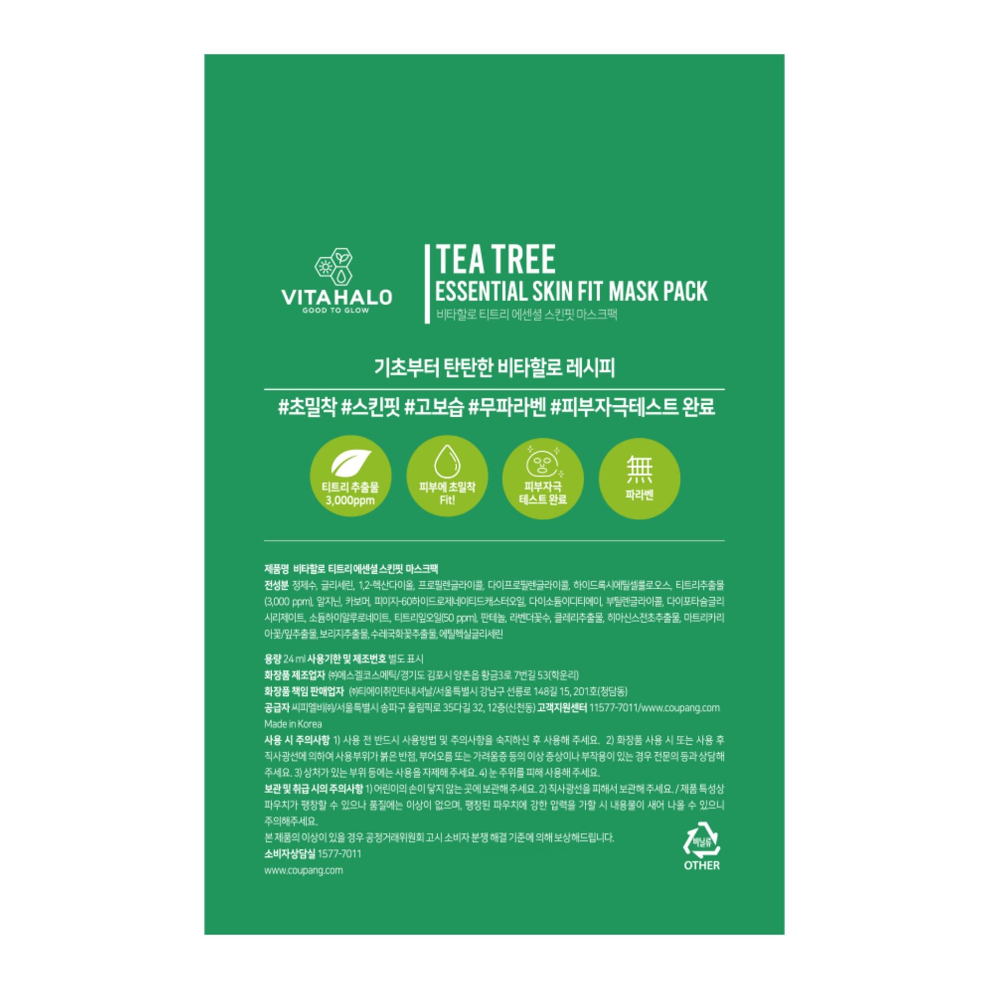 Paquete de mascarillas esenciales para el cuidado de la piel con árbol de té de Vita Halo