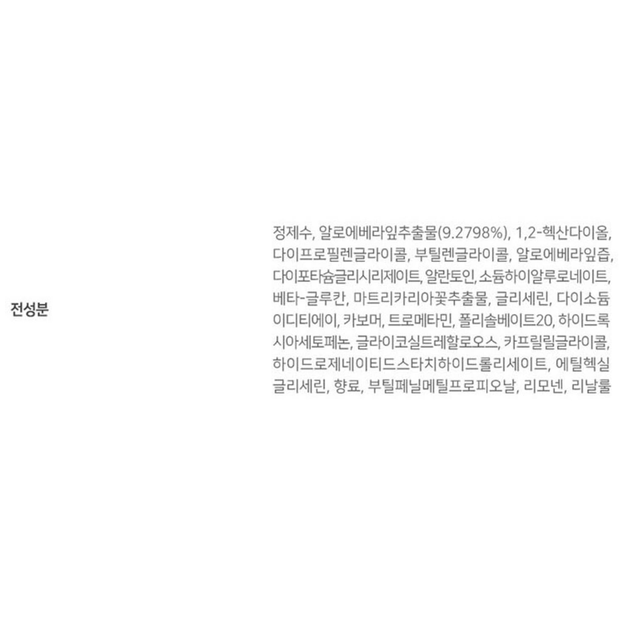 R&W オールインワン アロエ カーミング スージング ジェル