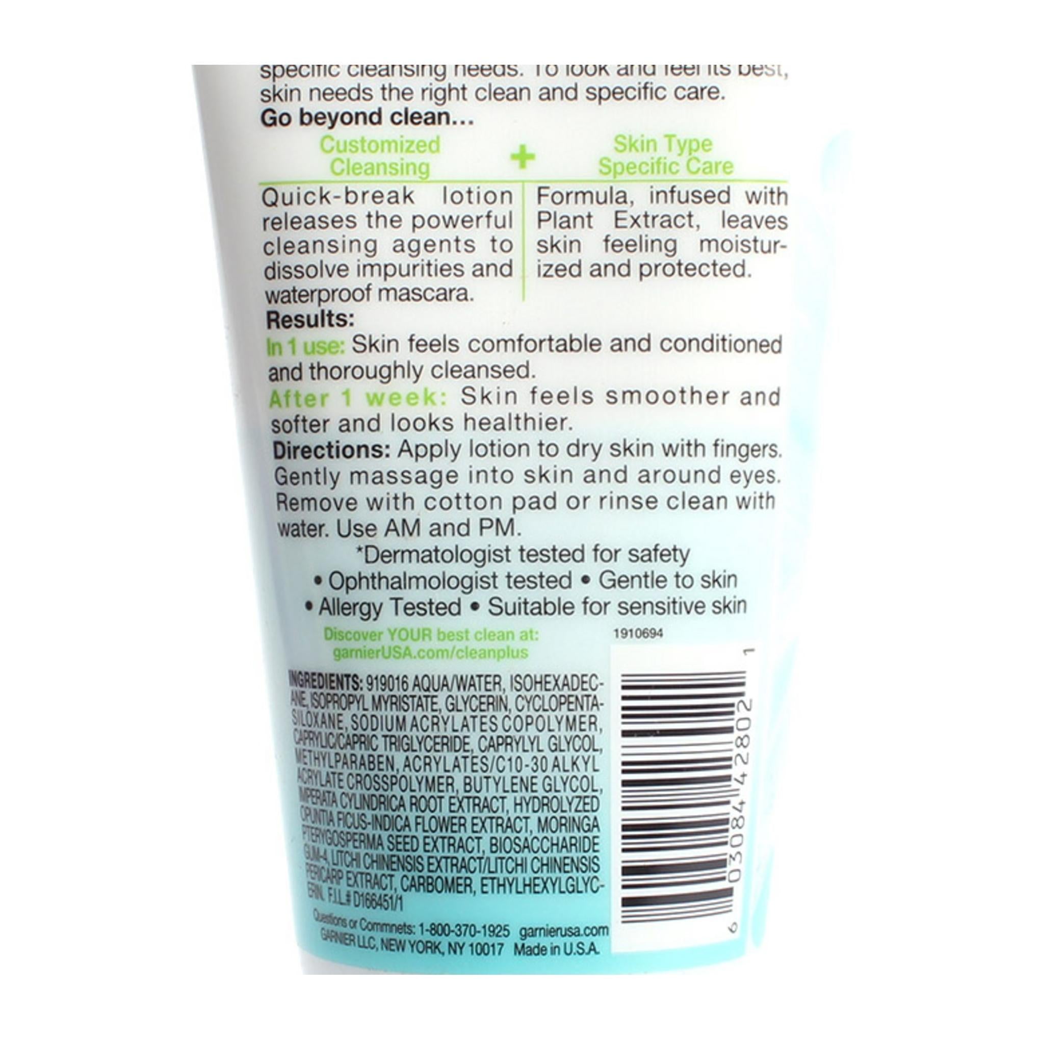 غسول منظف لإزالة المكياج من غارنييه