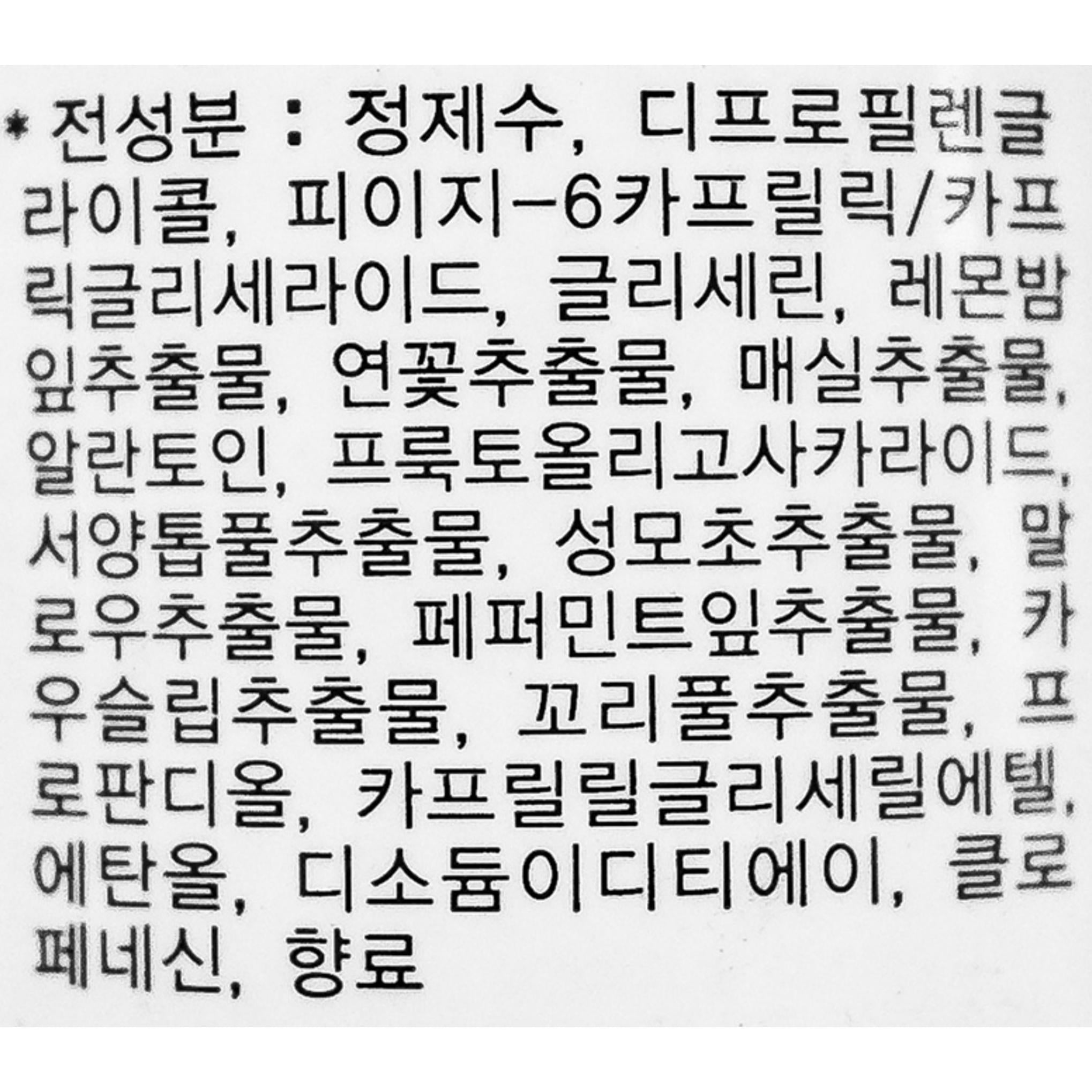 Swiss Pure Frische Reinigungswasser