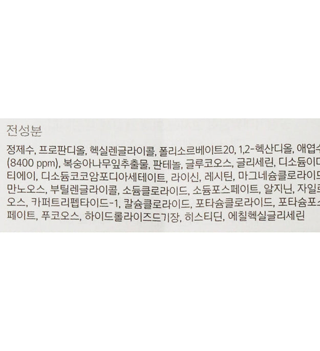 Hanyul Artemisia Mild Cleansing Water
