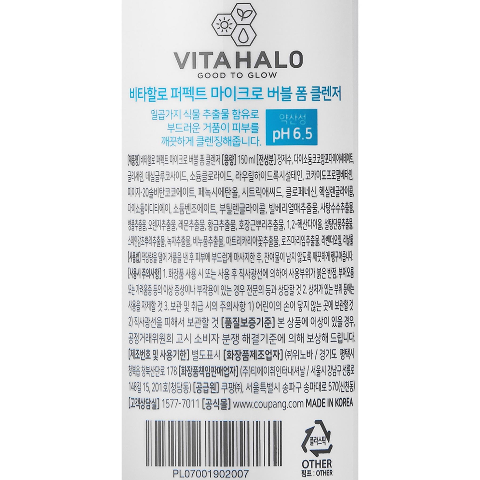 Vitahalo Limpiador Espuma de Burbujas Hidratante Perfecto