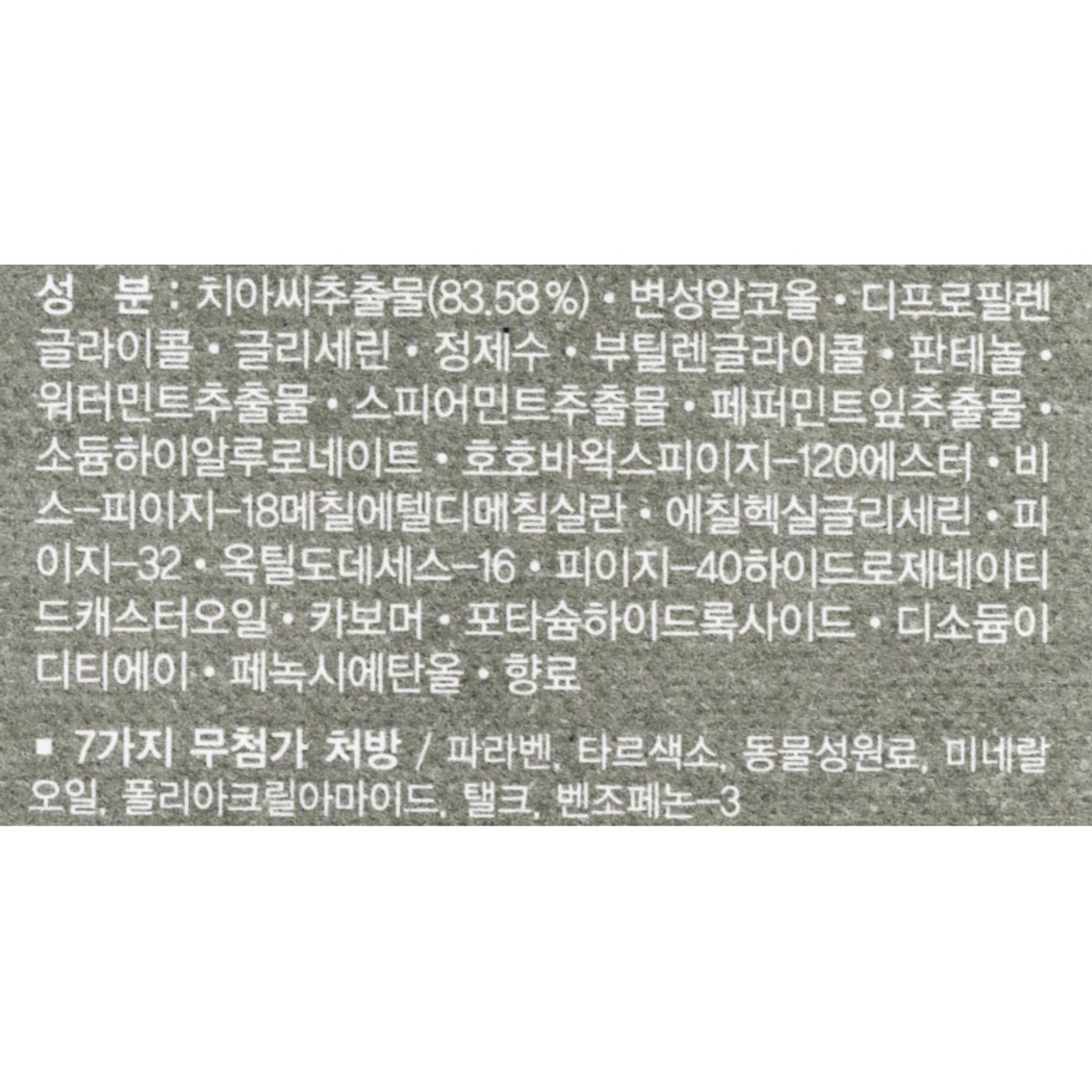 ذا فيس شوب ماء جل التبريد الكل في واحد من بذور الشيا