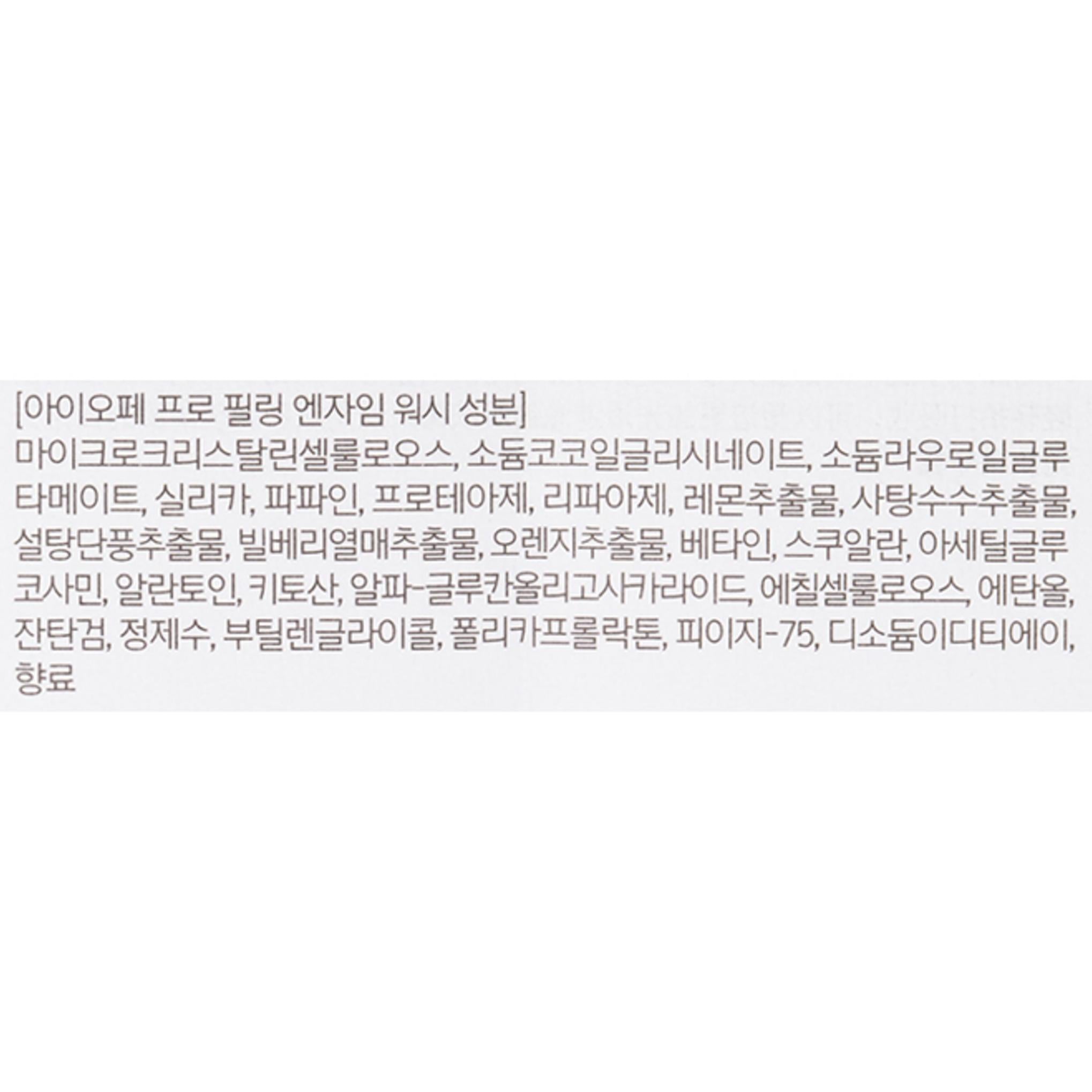 Jabón enzimático exfoliante IOPE Pro