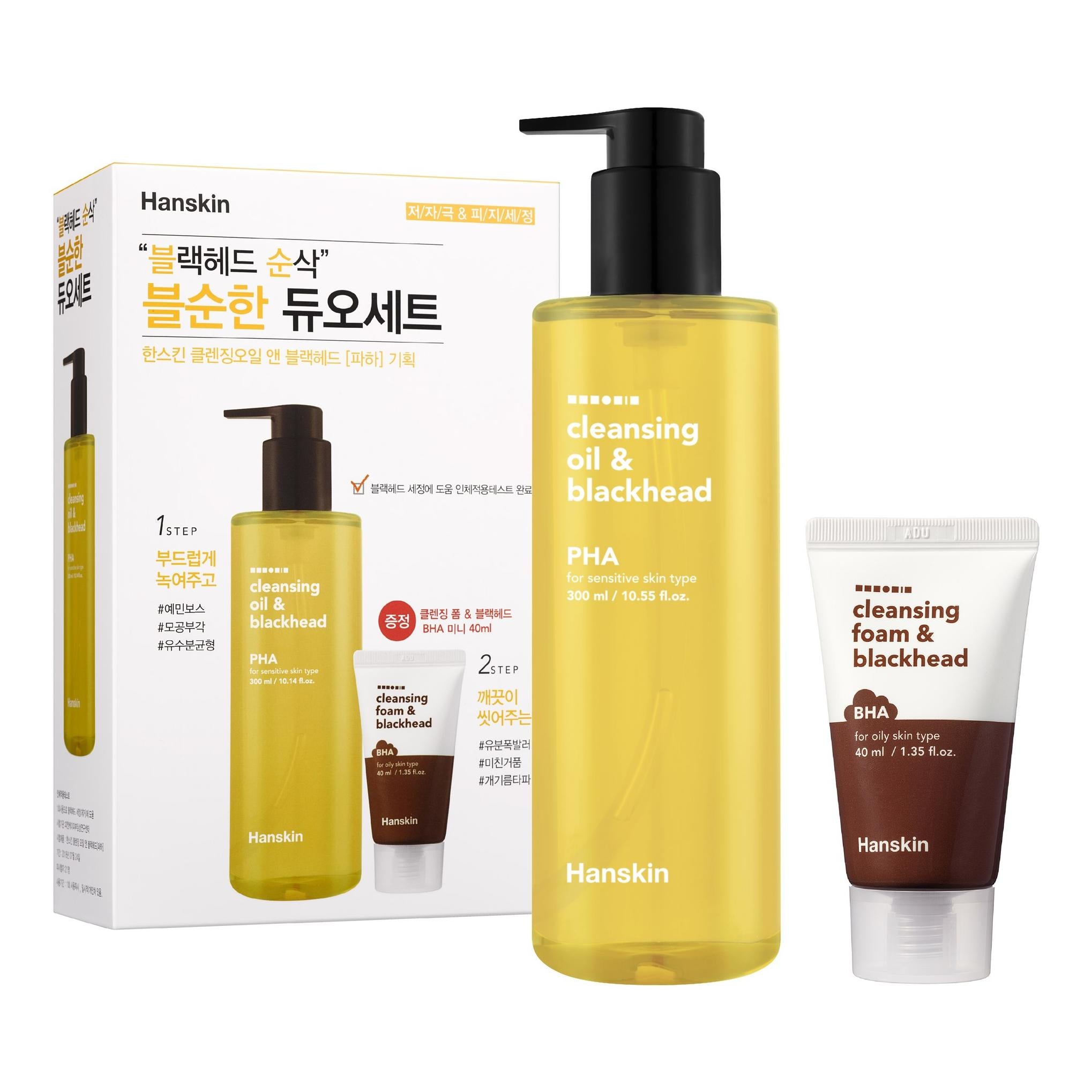 ハンスキン クレンジング オイル & ブラックヘッド PHA 300ml + フォーム BHA 40ml