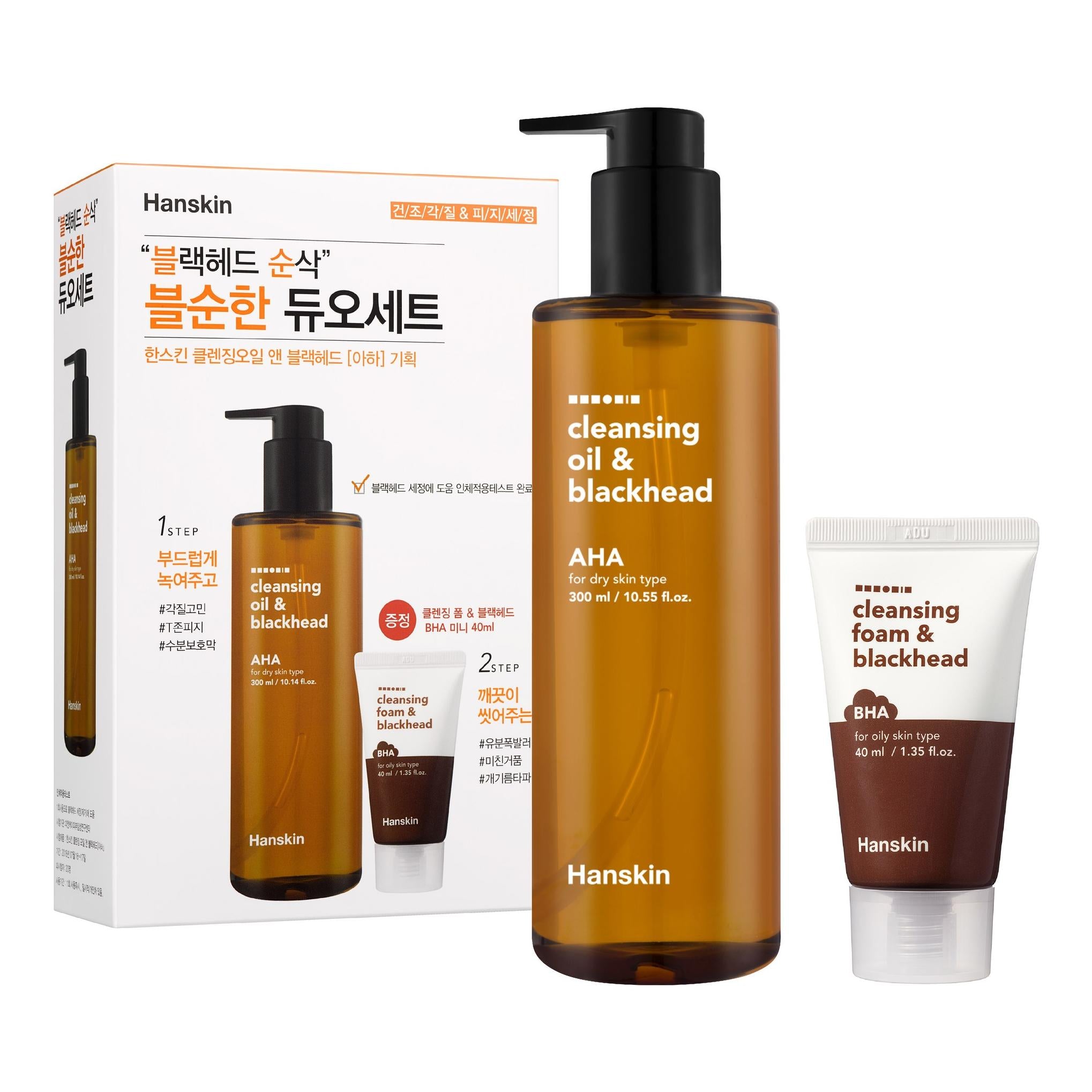 ハンスキン クレンジング オイル & ブラックヘッド AHA 300ml + フォーム 40ml