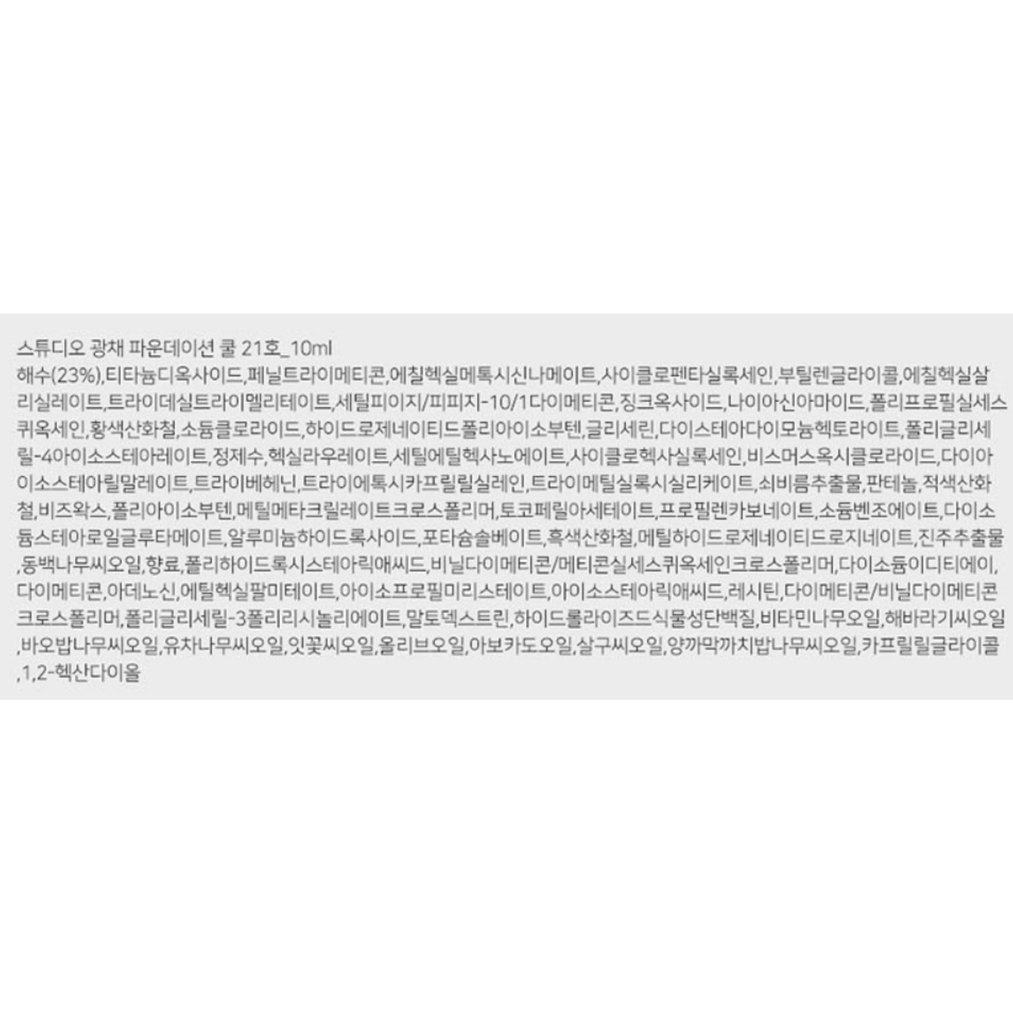 Base de maquillaje Studio Glow de 10 ml