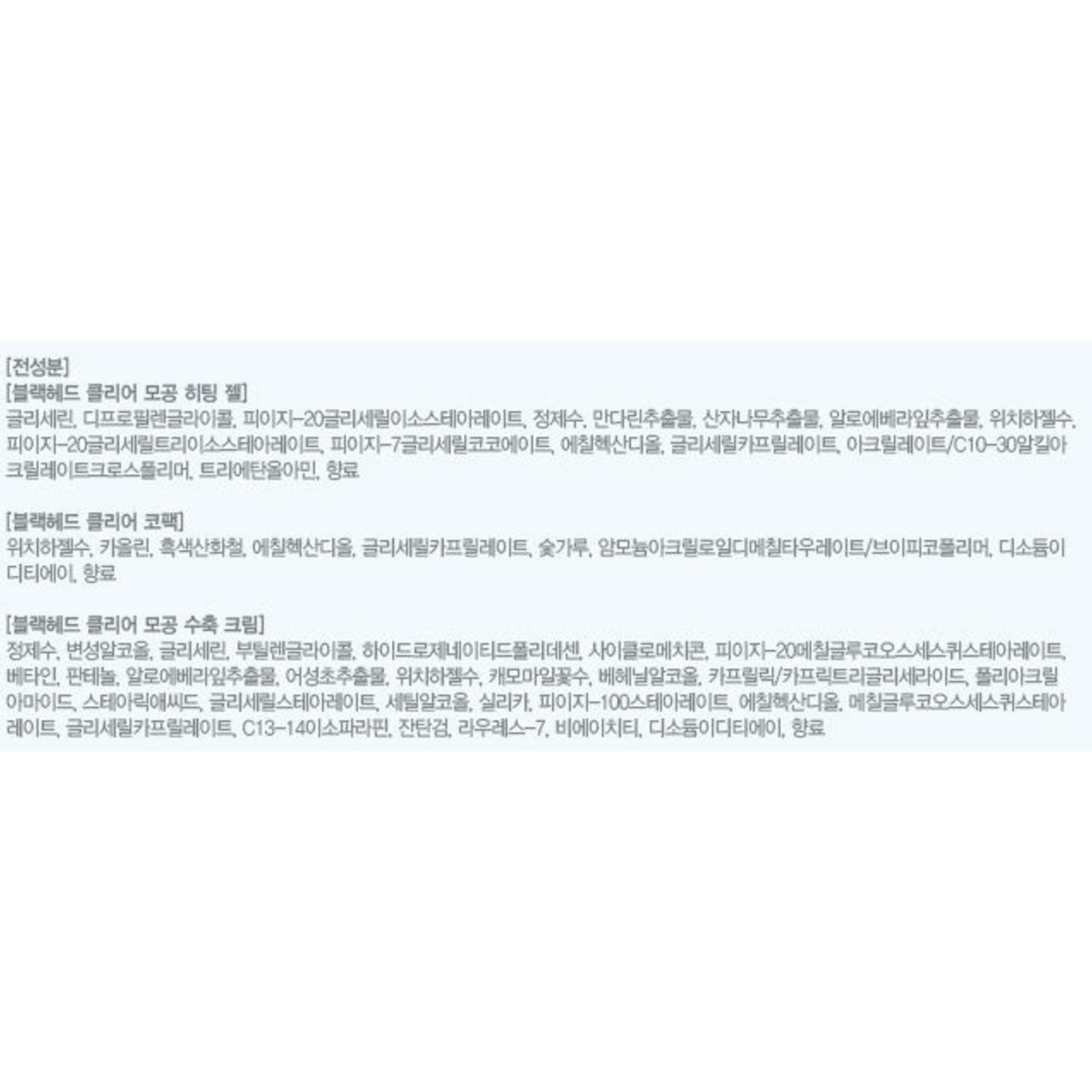 Kit para eliminar puntos negros 123