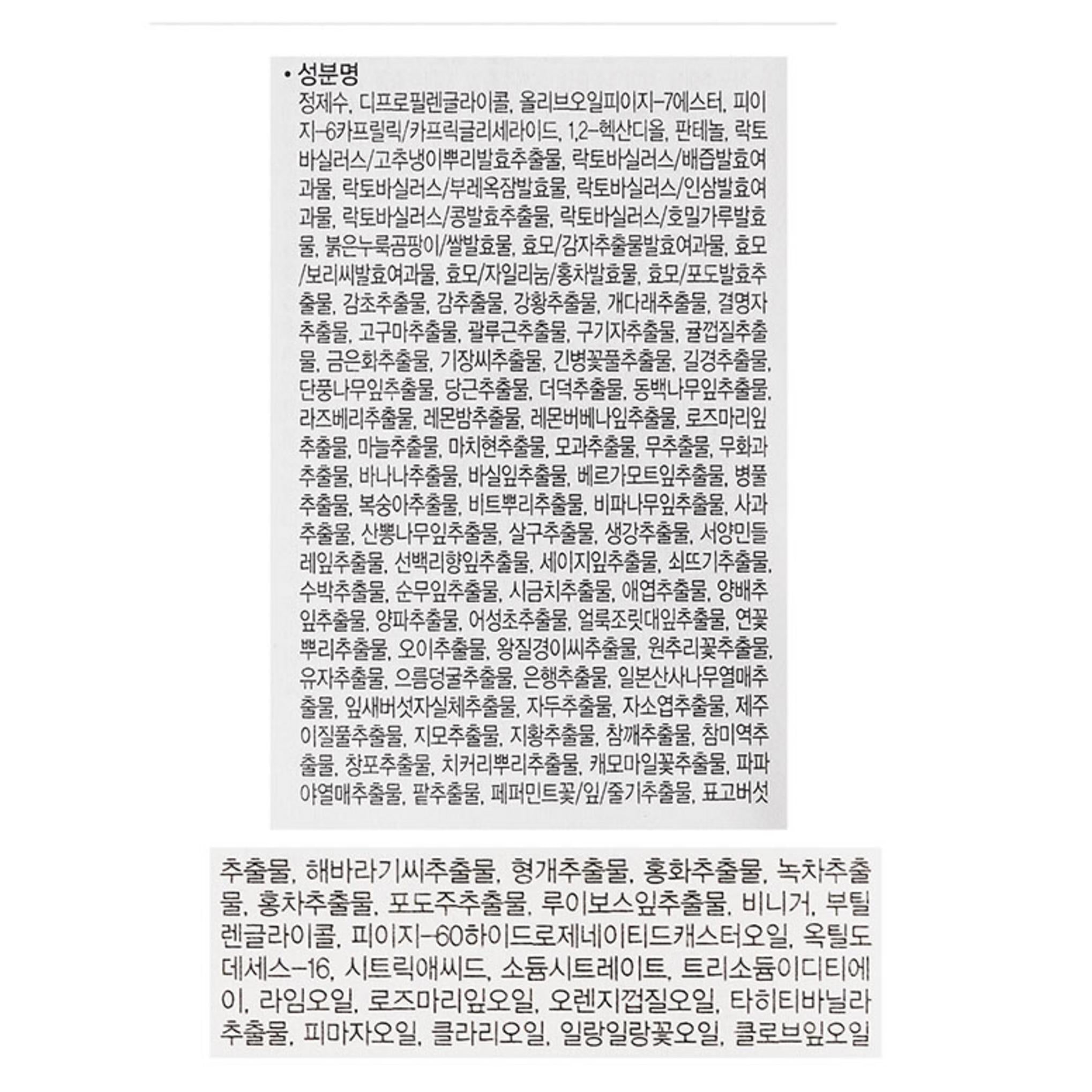 Su:m 37 Degree Sweet Smile Acqua Detergente Delicata