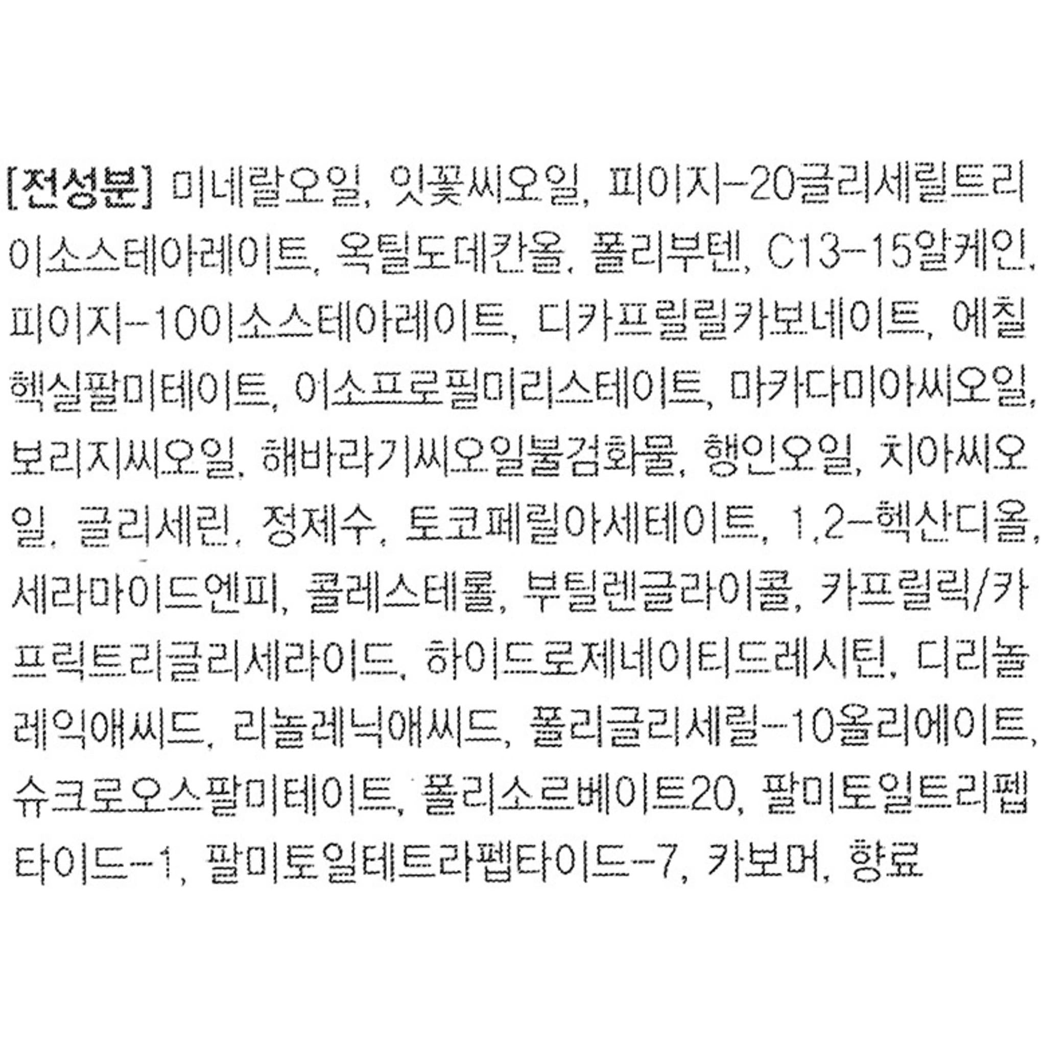 Cellcure Bio Clear Olio detergente purificante