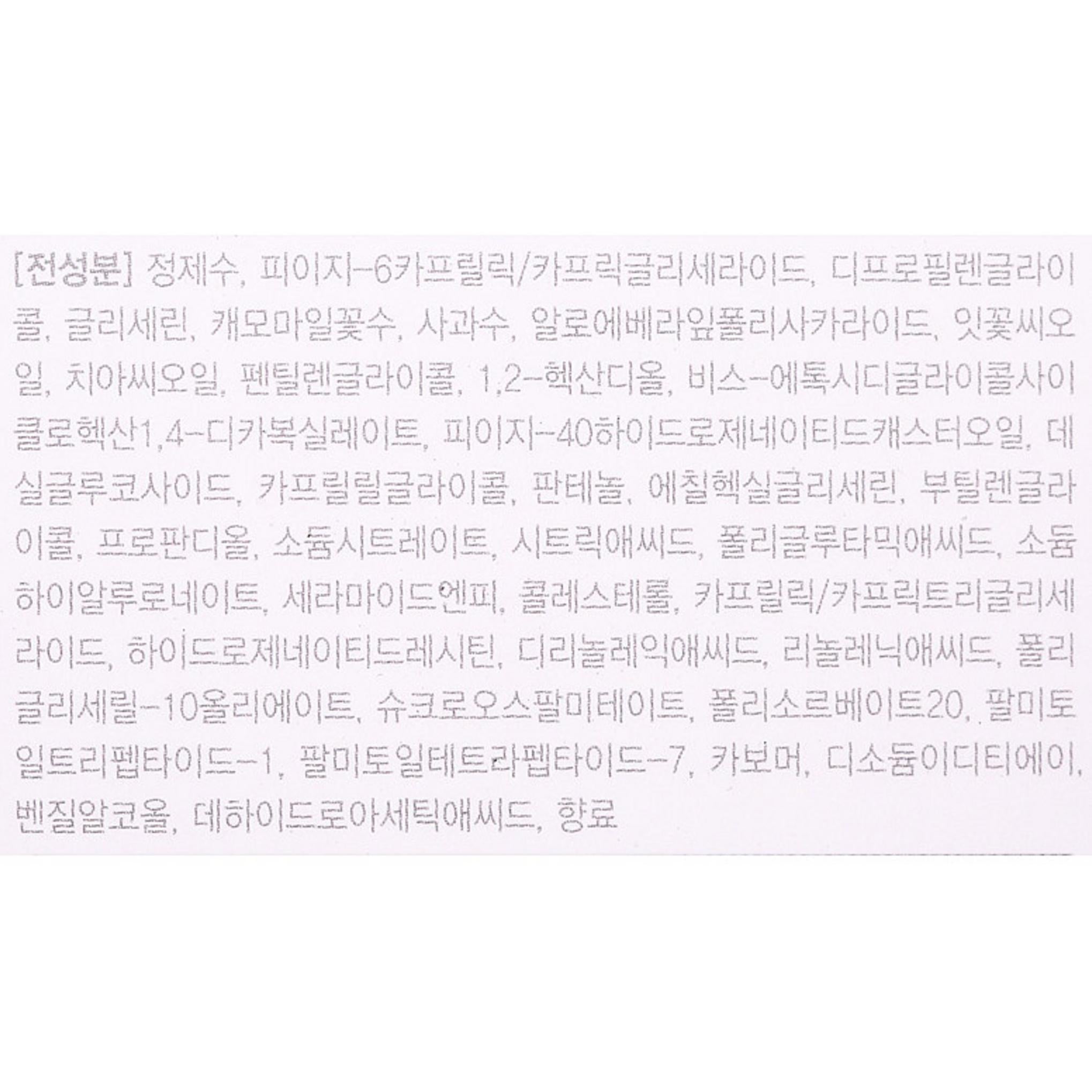 Cellcure Bio Clear Acqua Detergente Barriera Sensibile