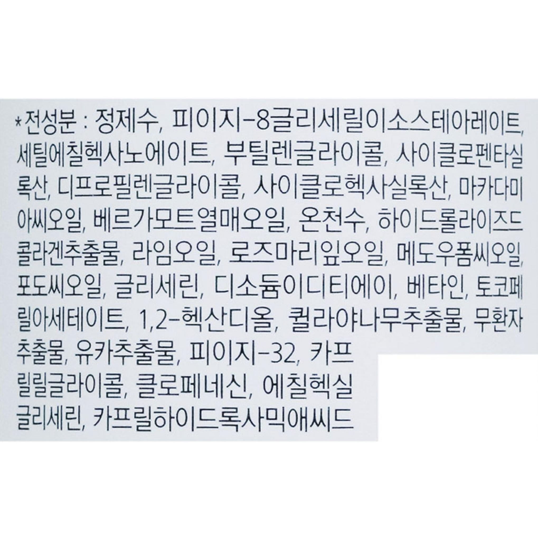 Missha Near Skin pH Balancing Cleansing Oil 2ea Conjunto Creme/Bálsamo