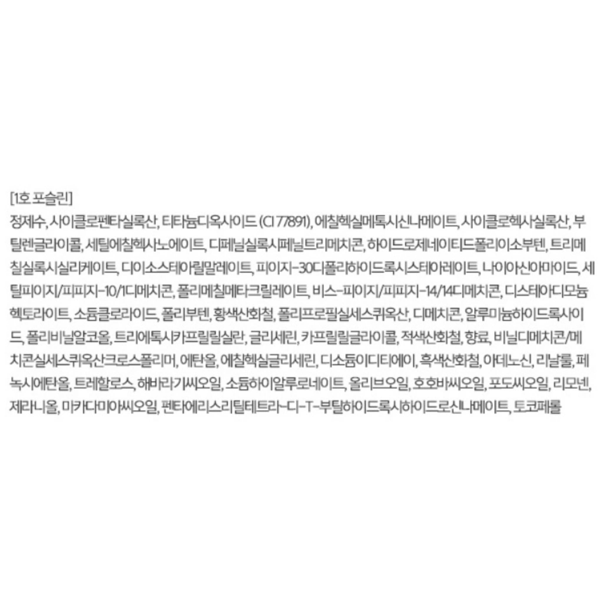 Fondotinta Espoir Pro Tailor Bigelow SPF25 PA++