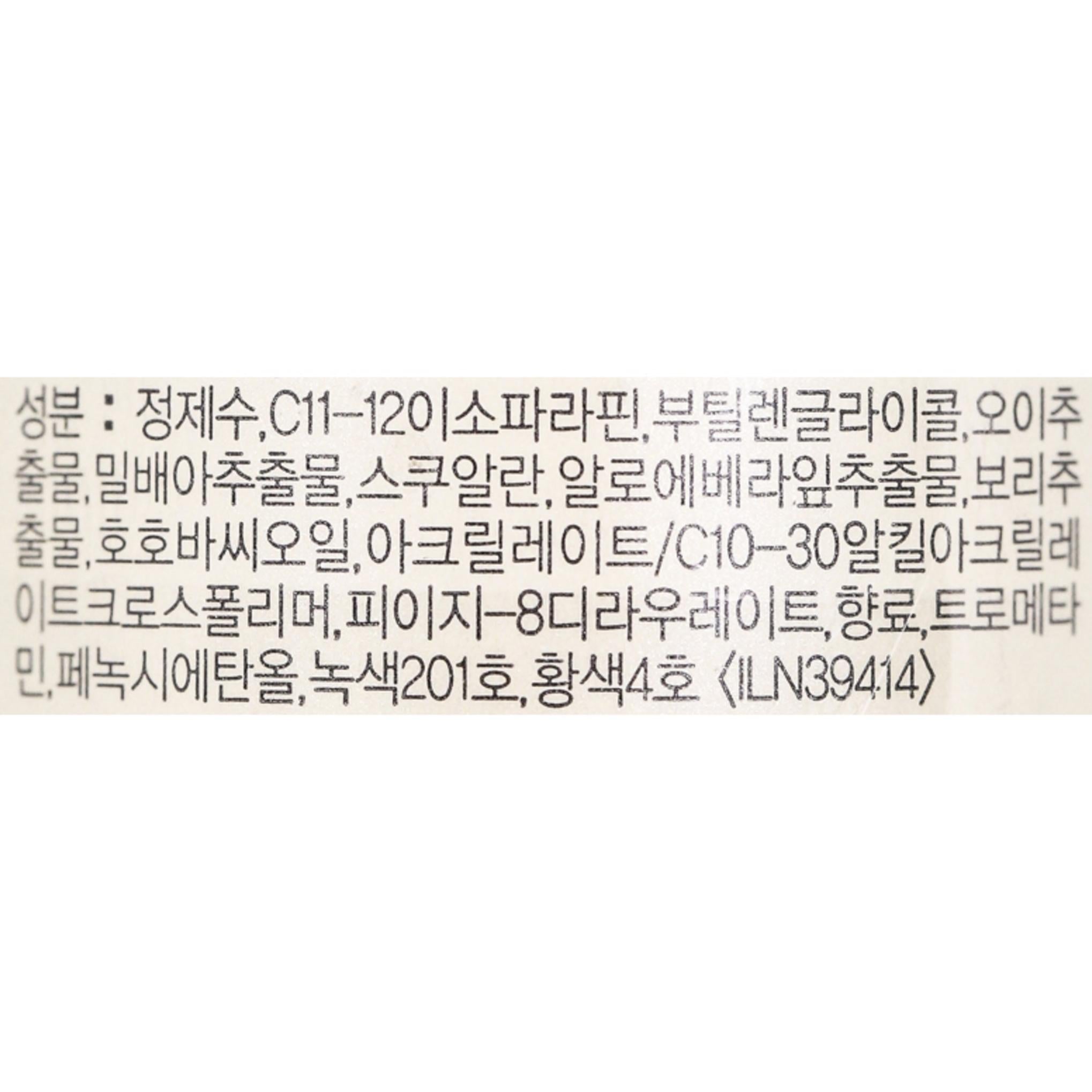 Loción desmaquillante Take It Away de Estee Lauder