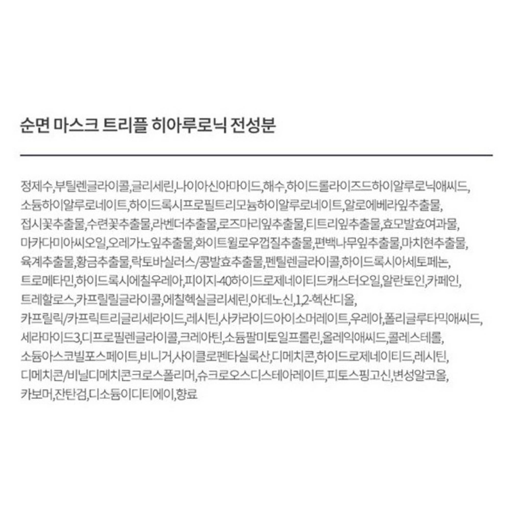 AHC Pack Mascarilla Triple Algodón Hialurónico 25 ml