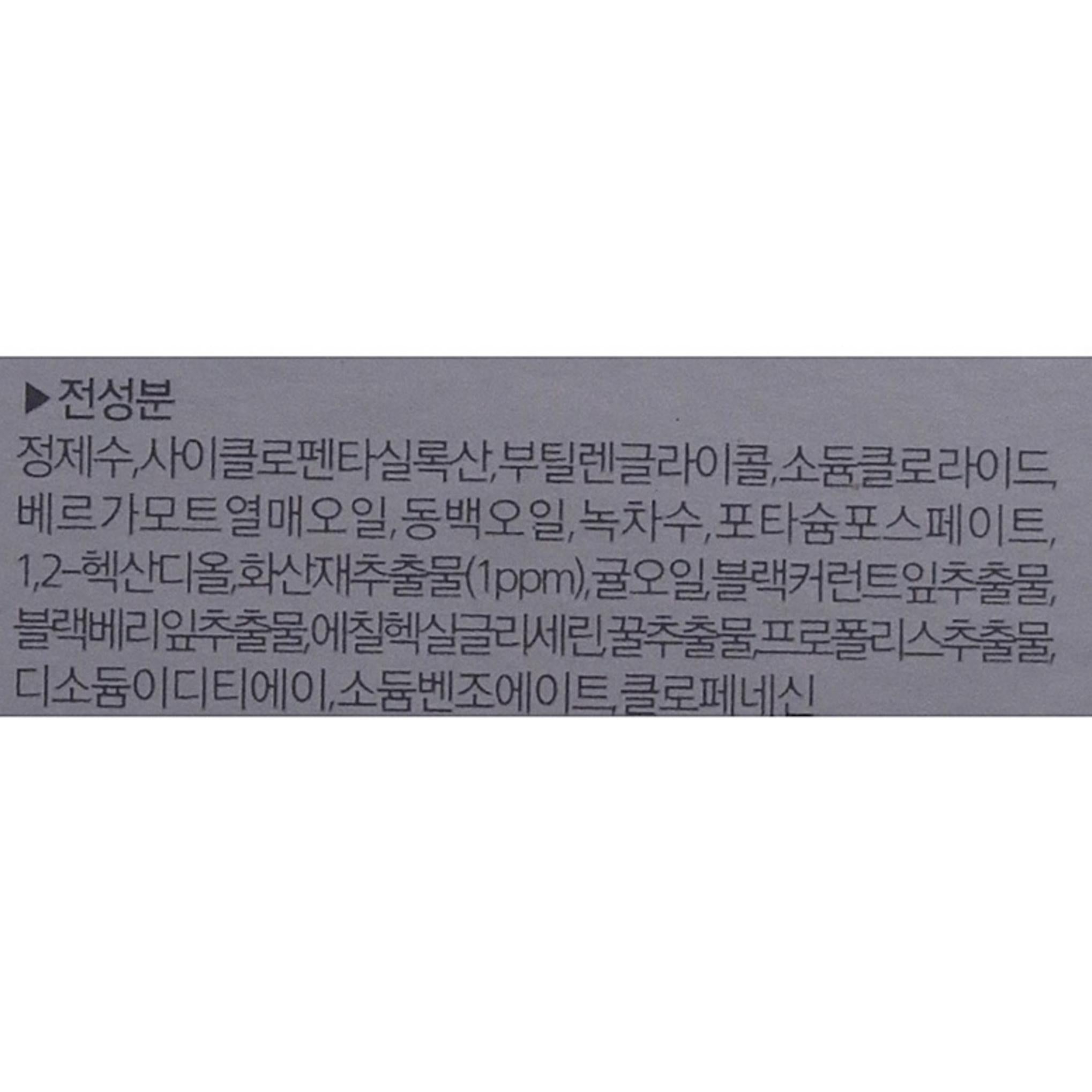 Secret Nature Volcanic Ash Lip & Eye Makeup Remover