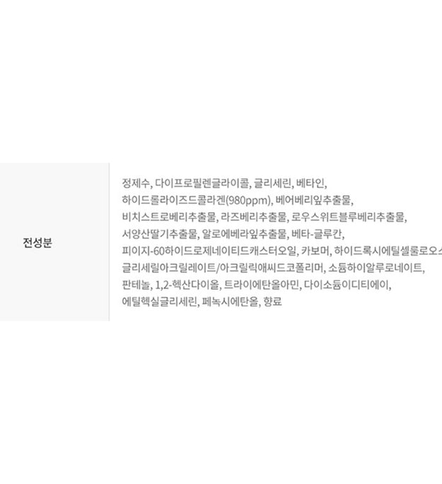 Eunyul Real Collagen Serum