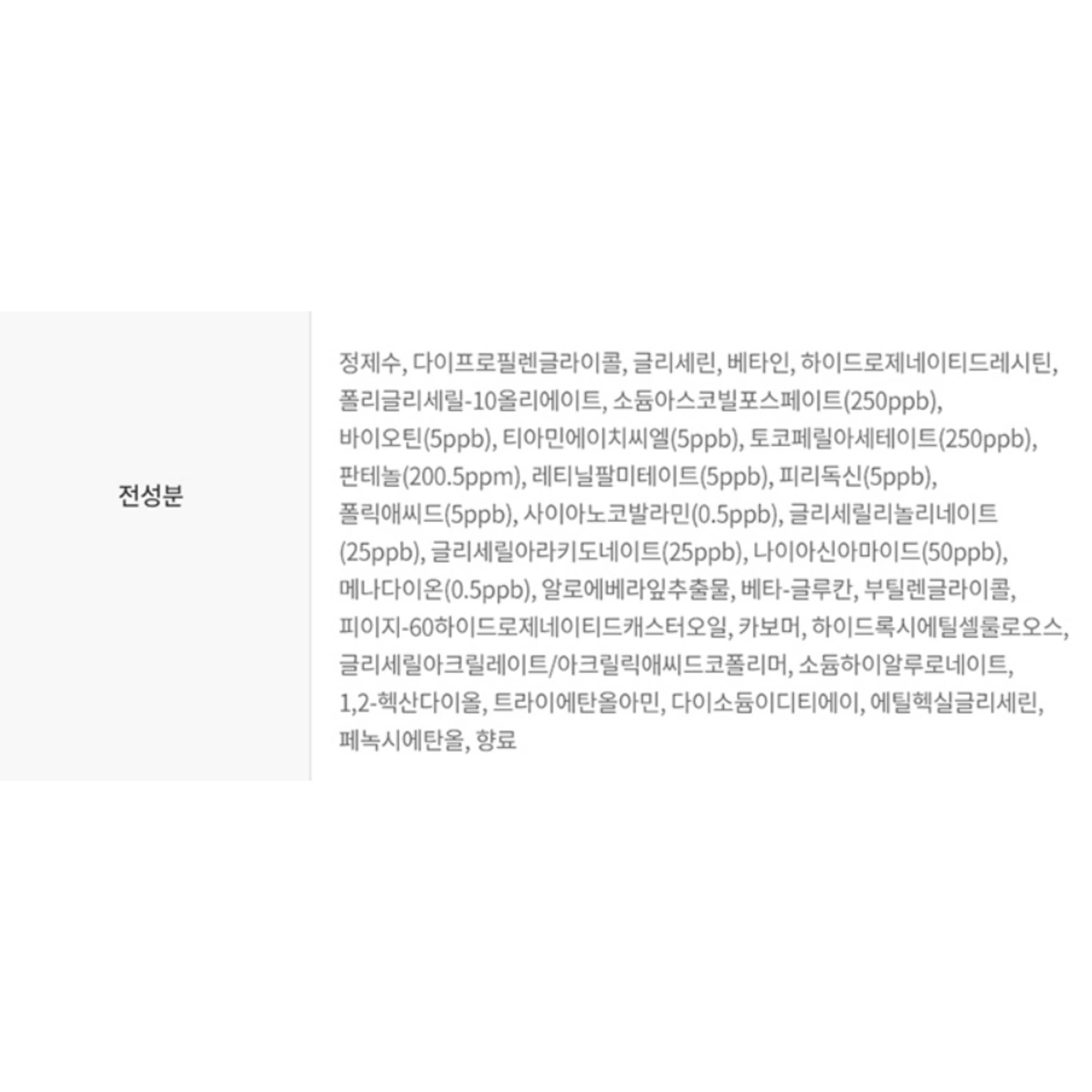 Eunyul Véritable Sérum Vitaminé