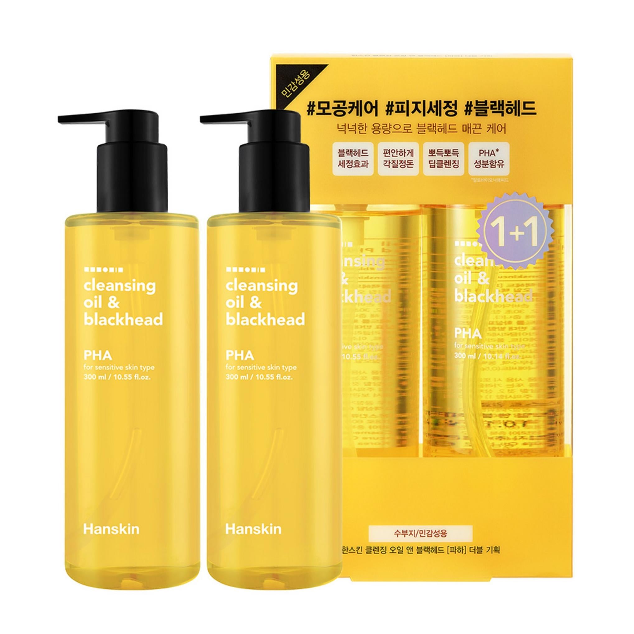 ハンスキン クレンジングオイル＆ブラックヘッド PHA TZ990066