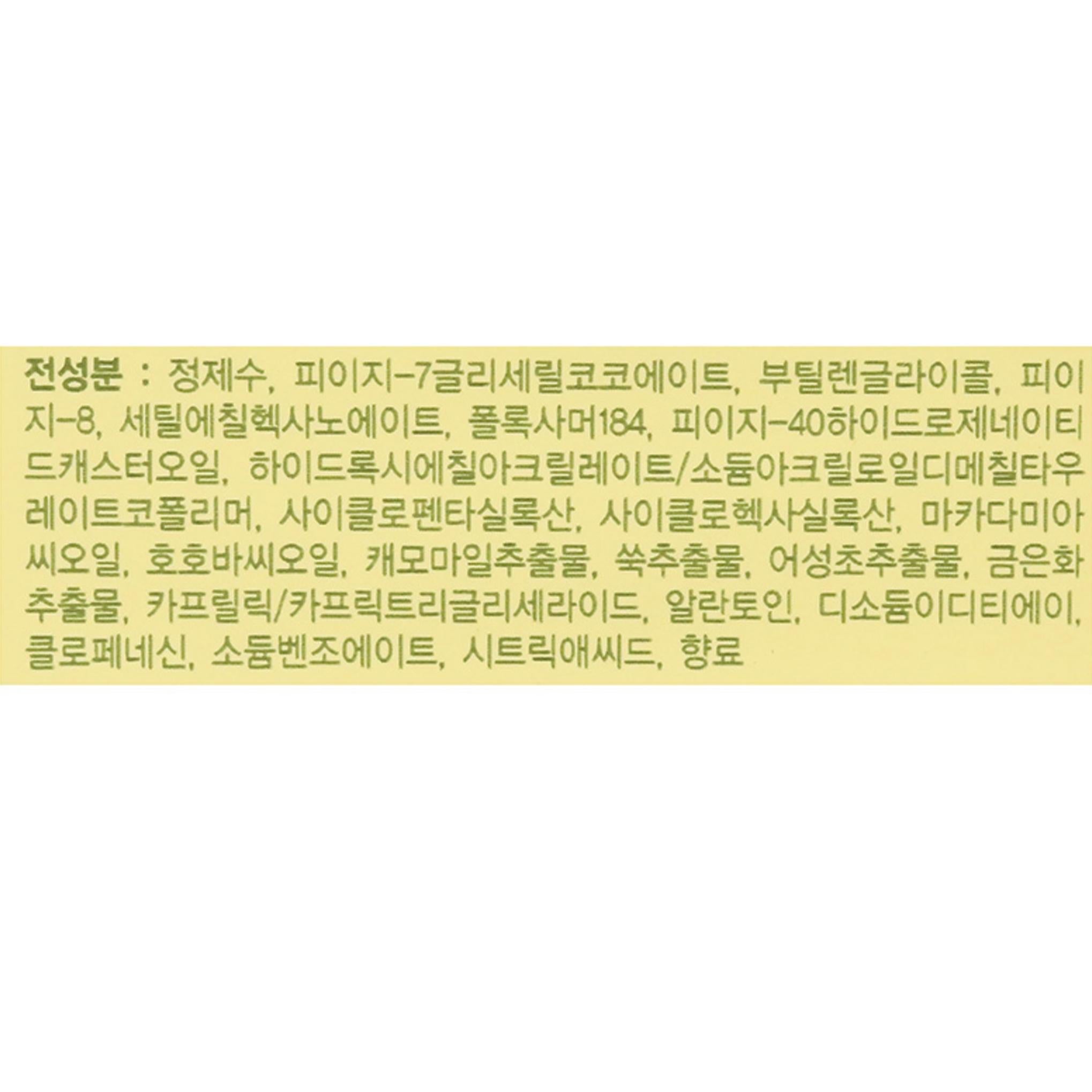 Nature Republic Forest Garden Gesichtsentferner-Öltuch