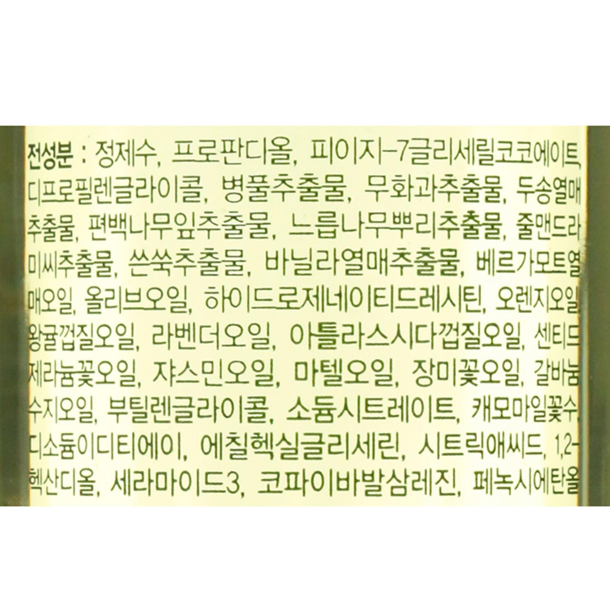 Nature Republic Forest Garden Struccante delicato per labbra e occhi