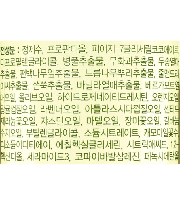 Nature Republic Forest Garden Lip & Eye Remover Mild