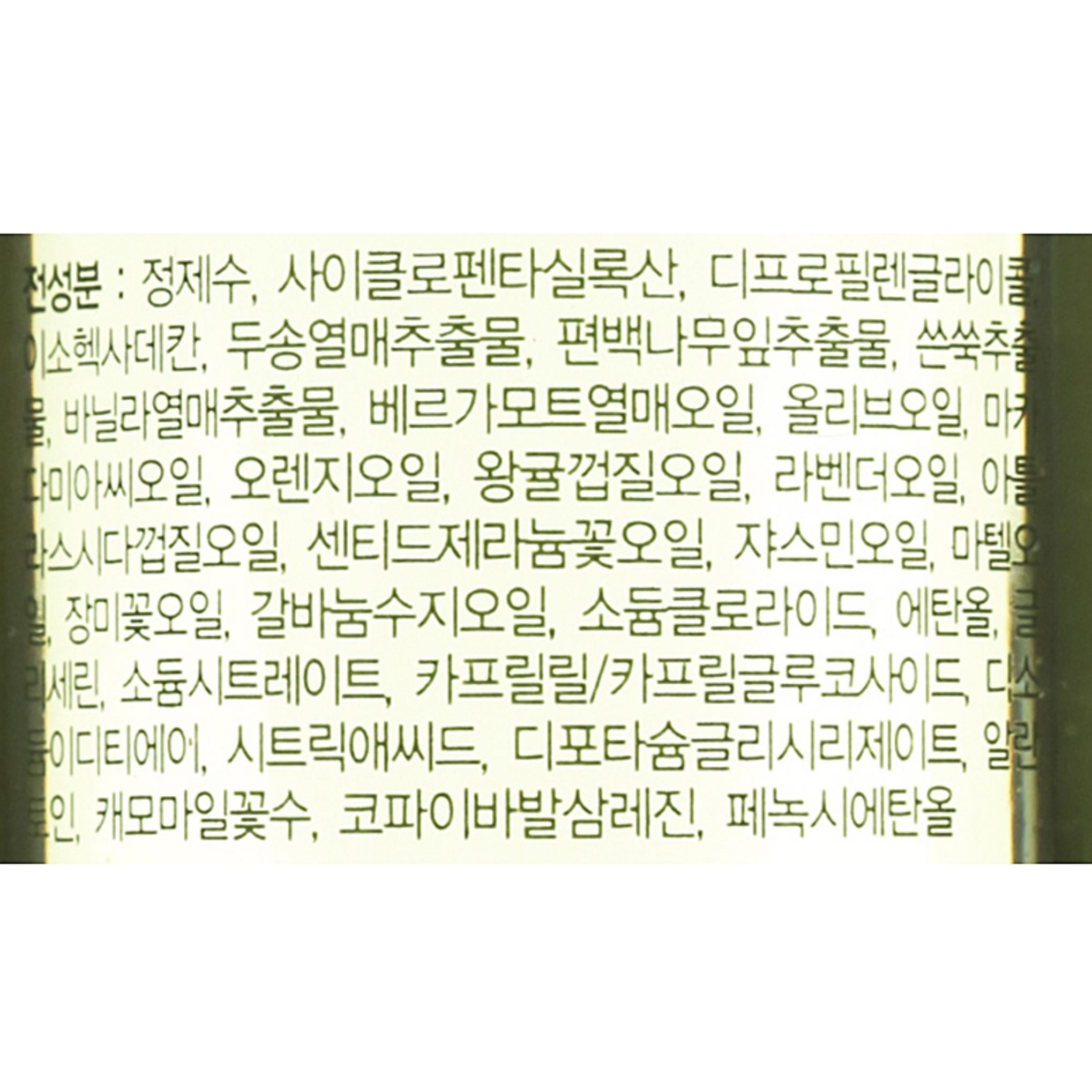 Nature Republic Forest Garden Struccante per labbra e occhi waterproof