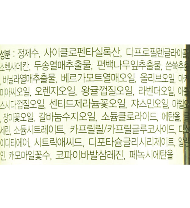 Nature Republic Forest Garden Lip & Eye Remover Waterproof