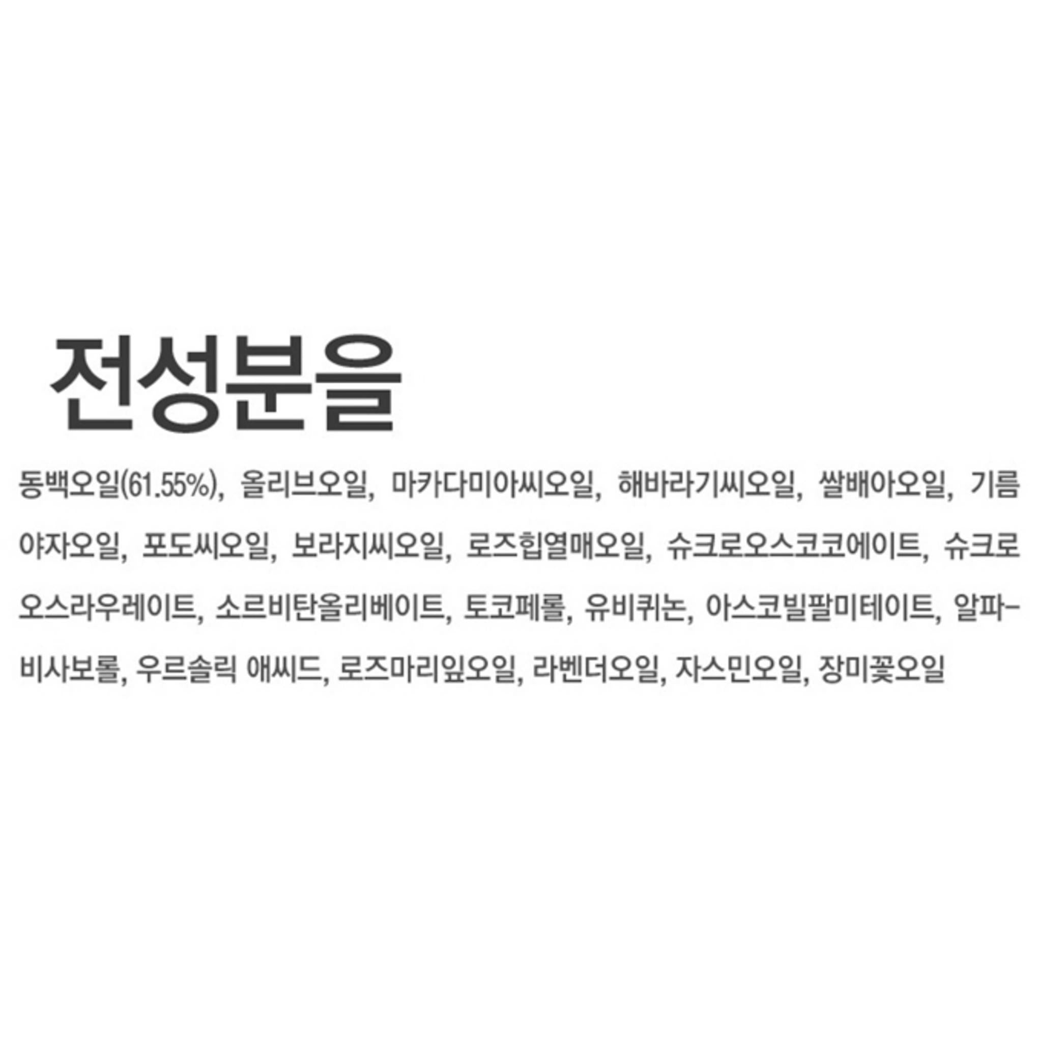 Óleo de Camélia de Limpeza Suave Sandahwa